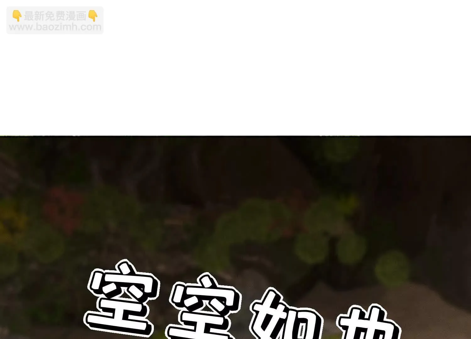 第5话：那个野人的忙碌一天 第79页
