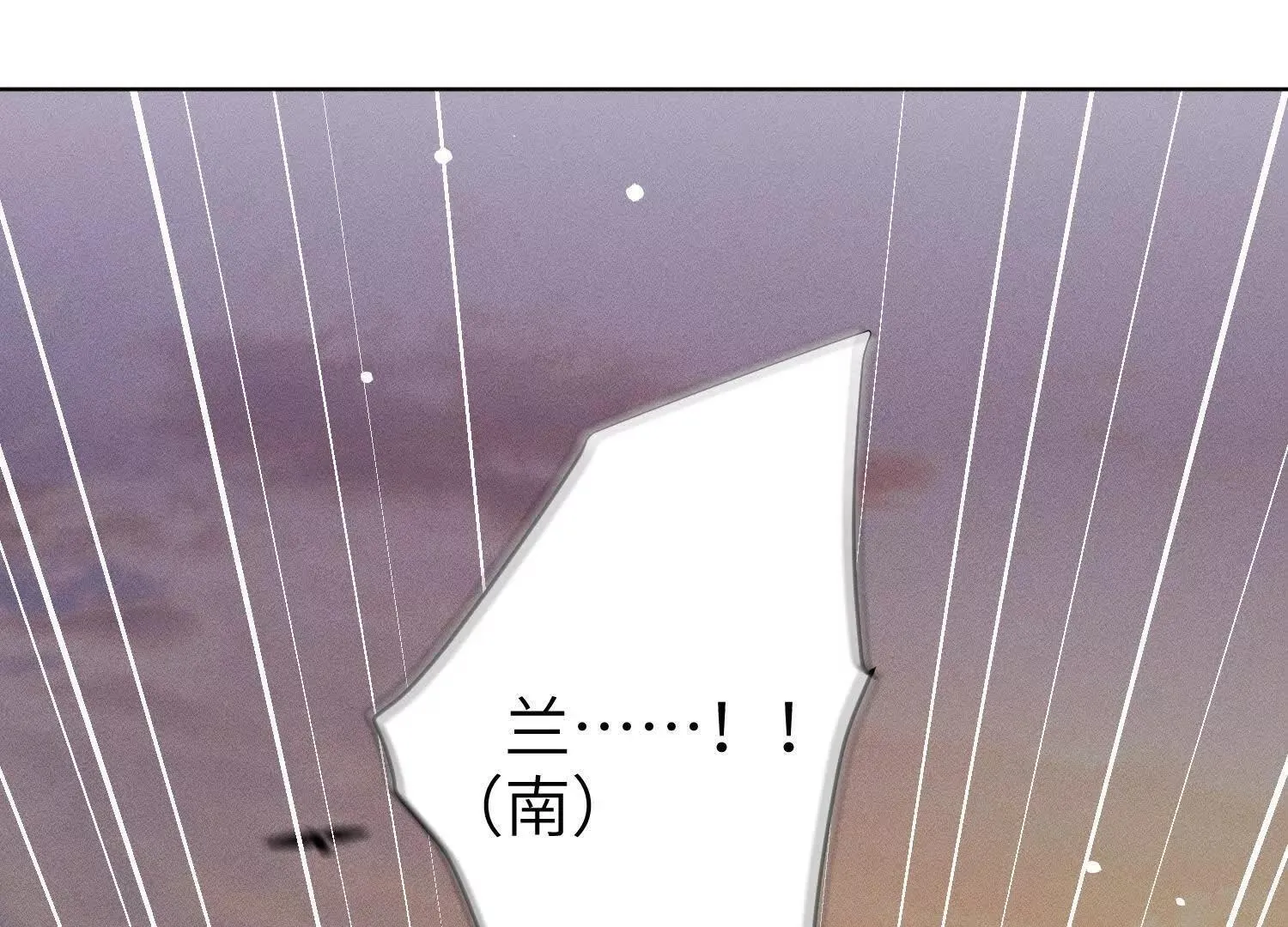 第5话：那个野人的忙碌一天 第84页