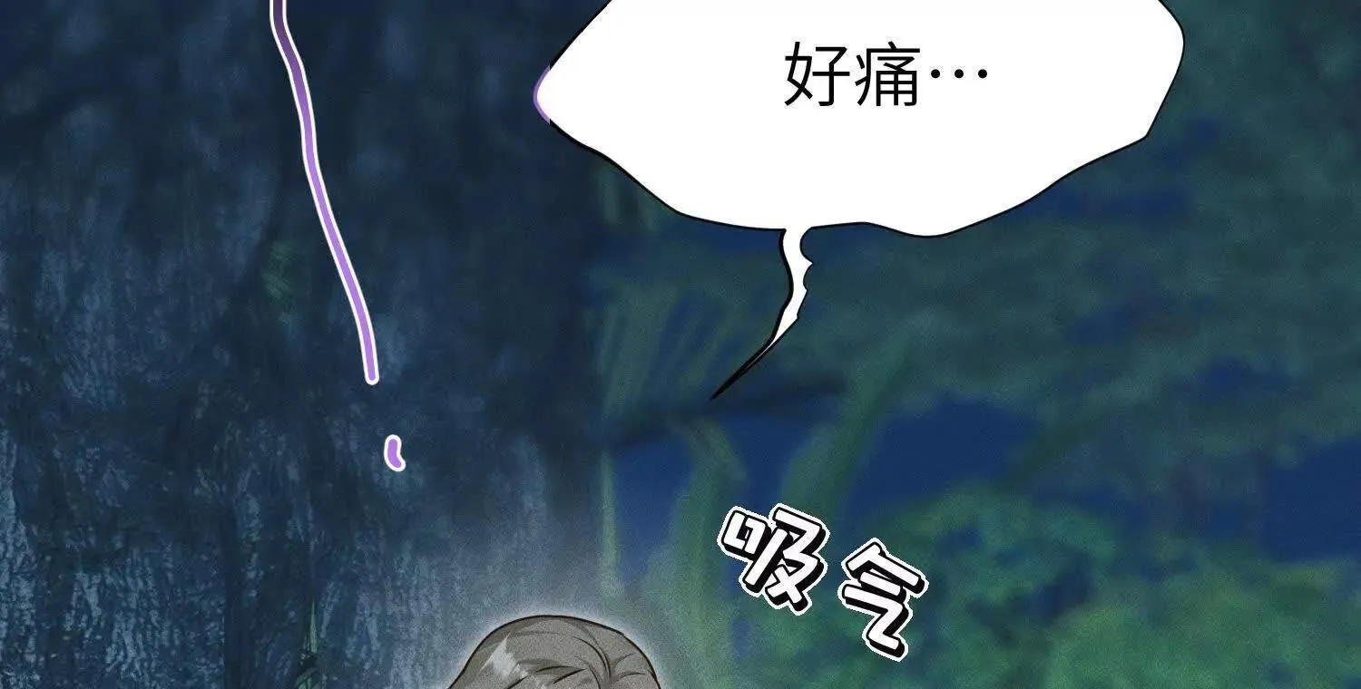 第5话：那个野人的忙碌一天 第91页