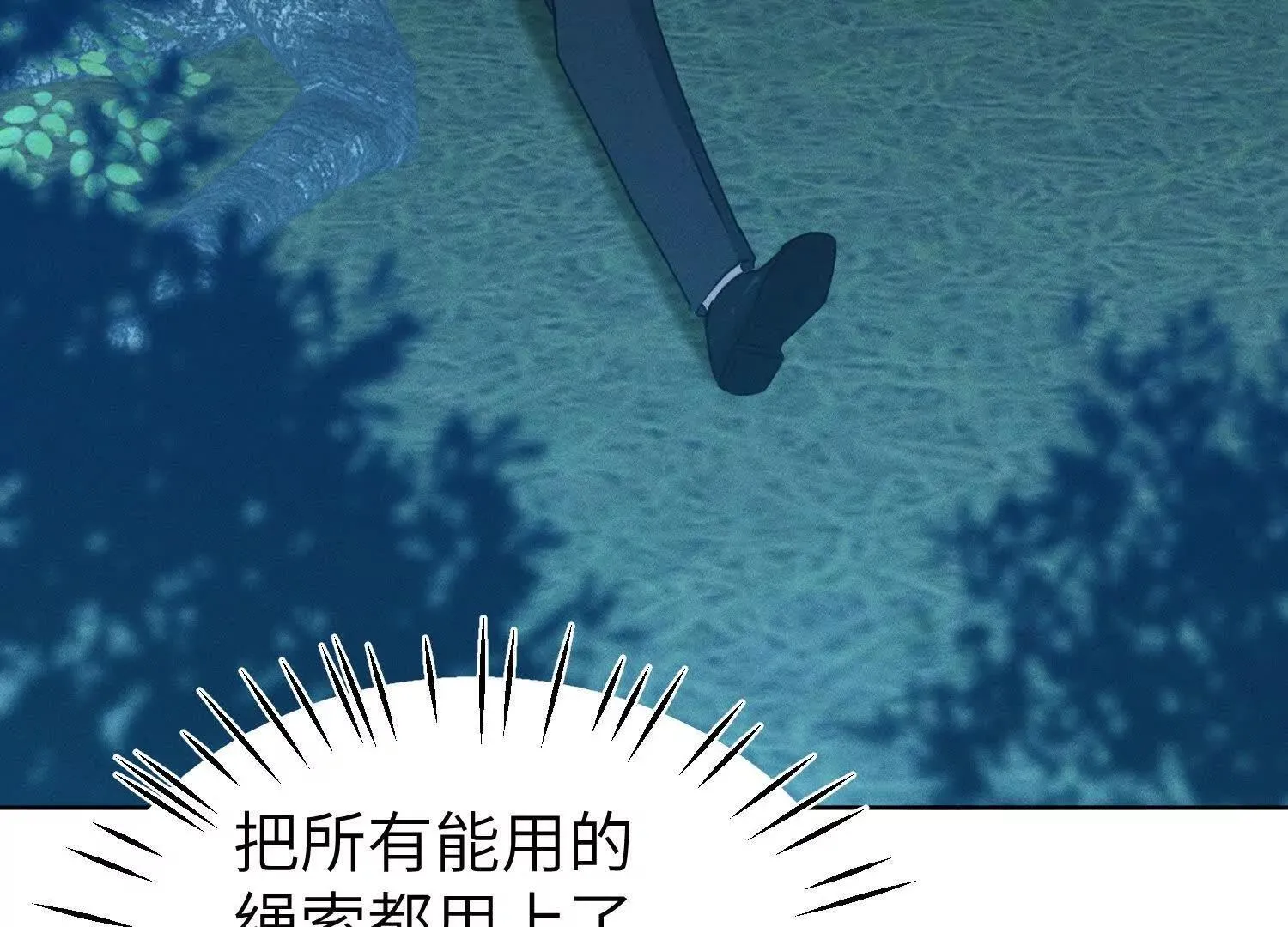 第5话：那个野人的忙碌一天 第93页