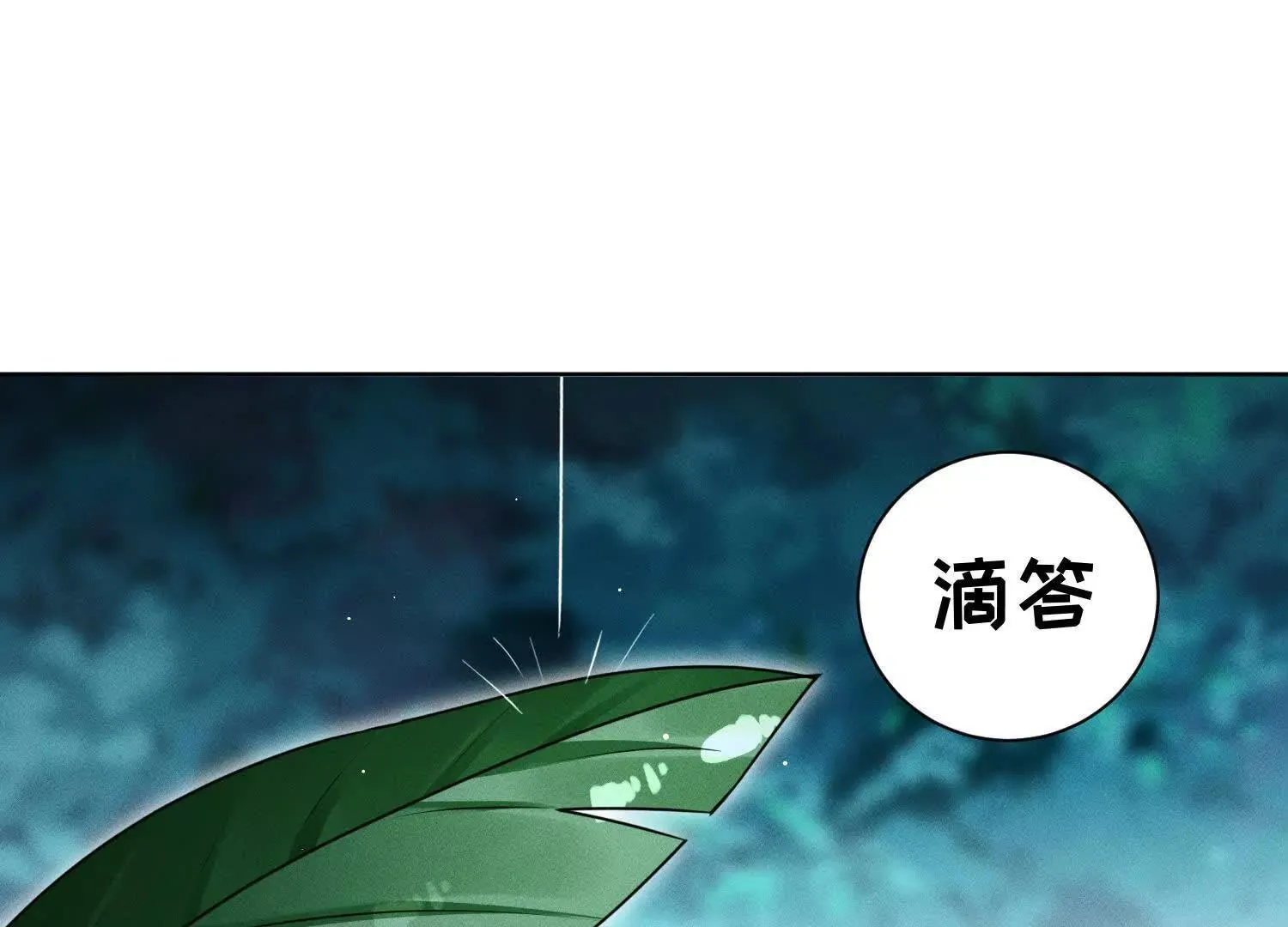 第5话：那个野人的忙碌一天 第98页