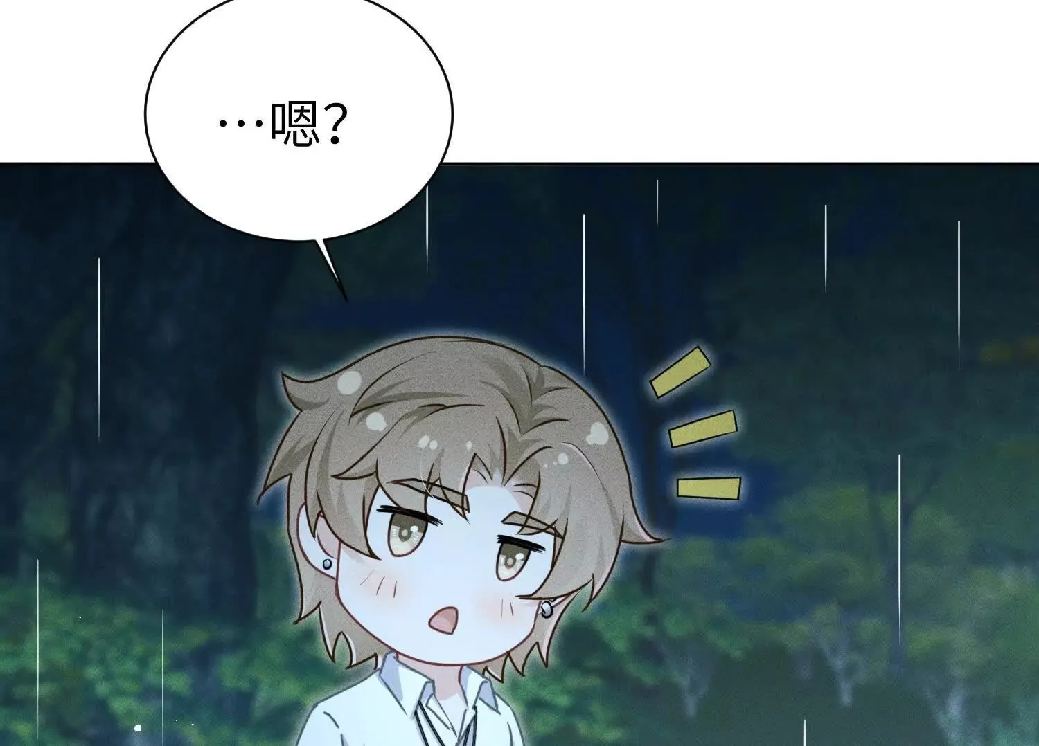 第5话：那个野人的忙碌一天 第100页