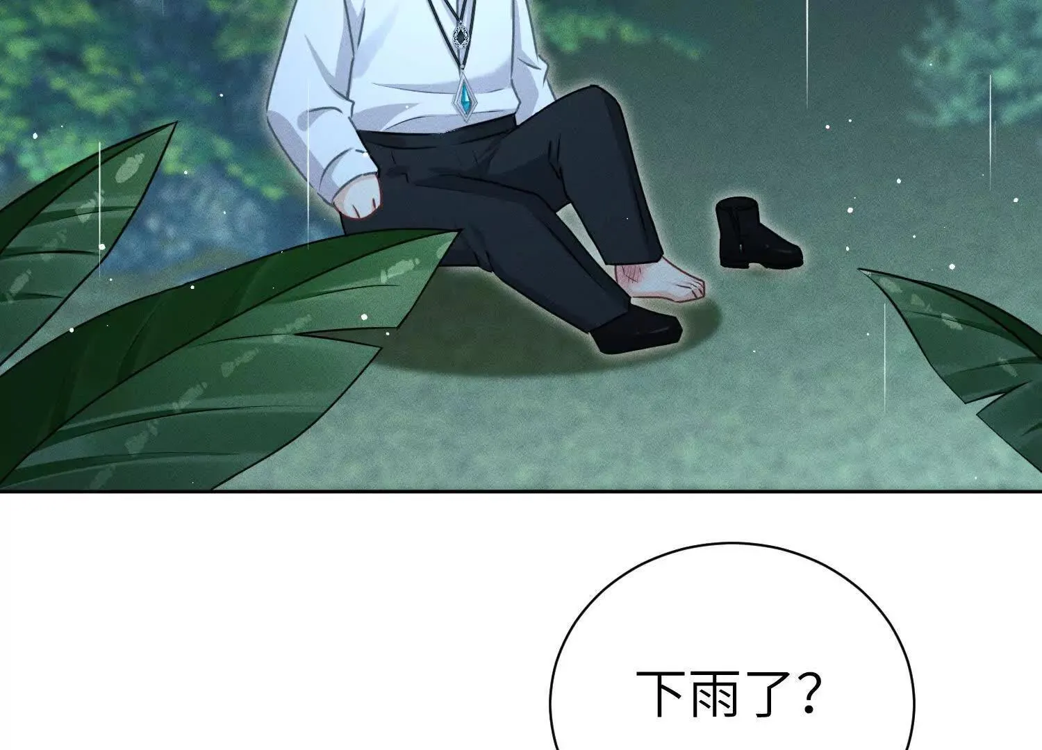第5话：那个野人的忙碌一天 第101页