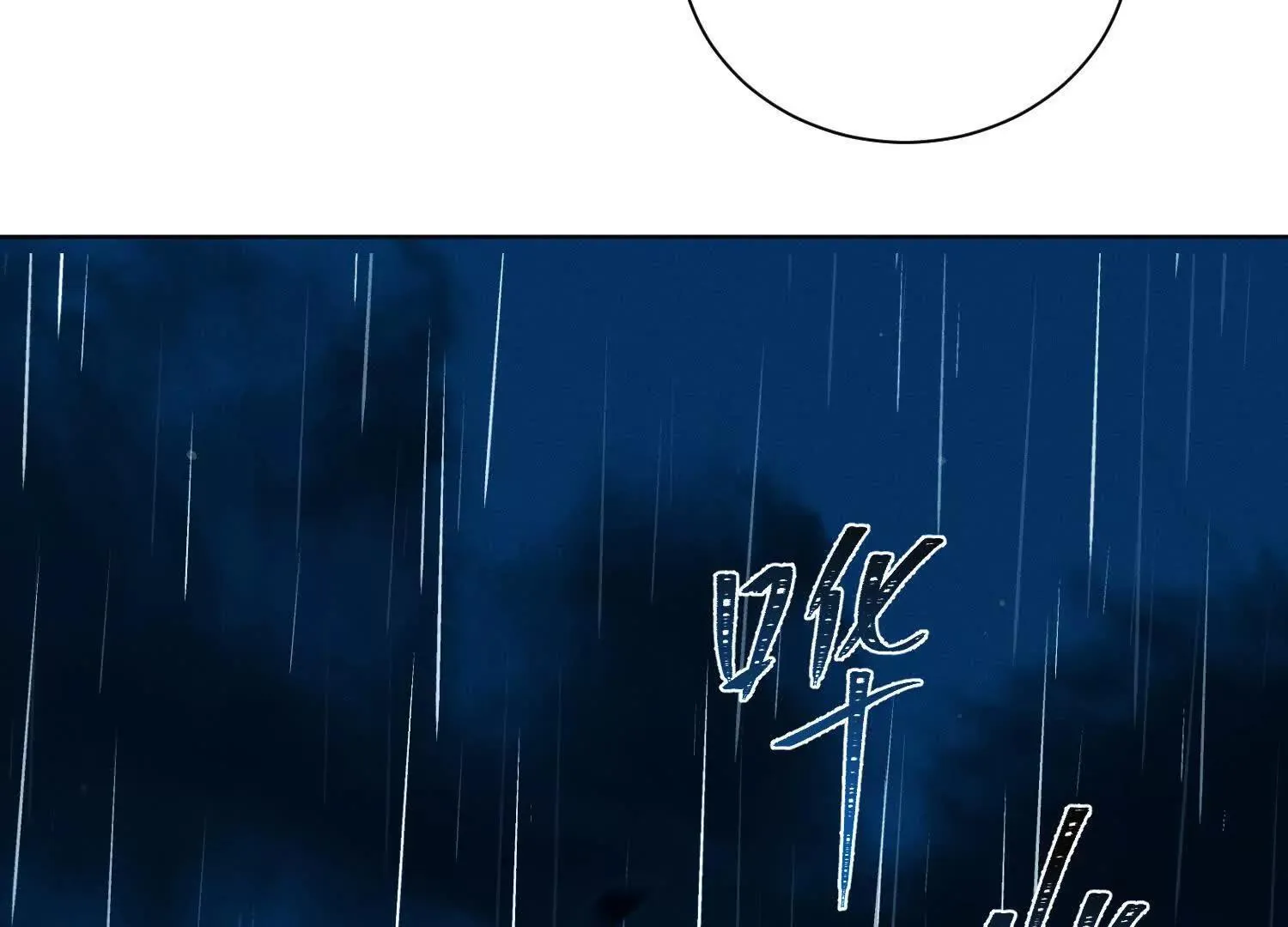 第5话：那个野人的忙碌一天 第102页