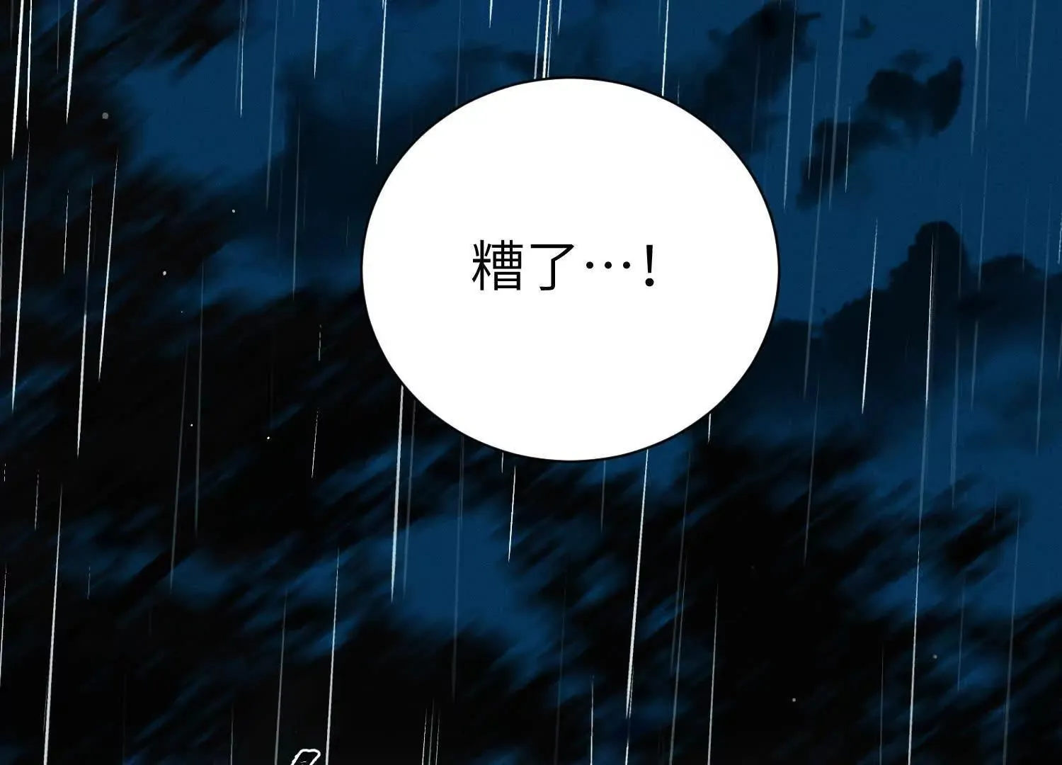 第5话：那个野人的忙碌一天 第104页