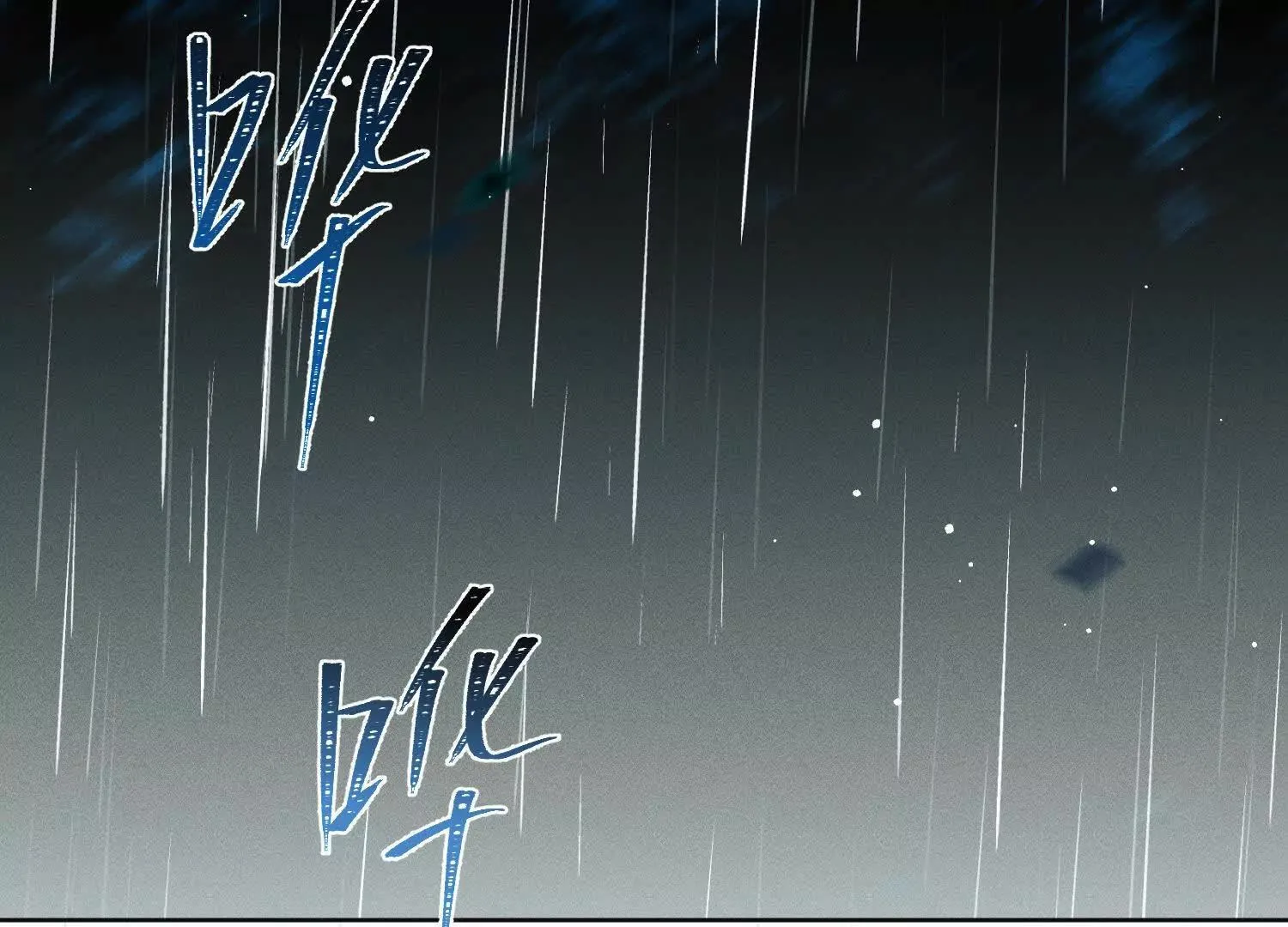 第5话：那个野人的忙碌一天 第105页