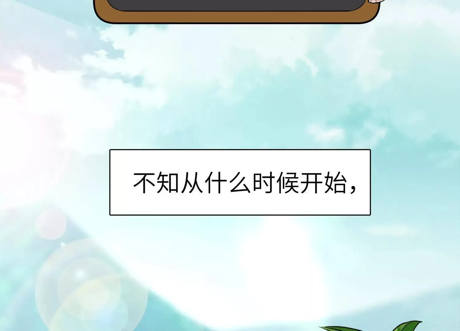 第5话：那个野人的忙碌一天 第109页