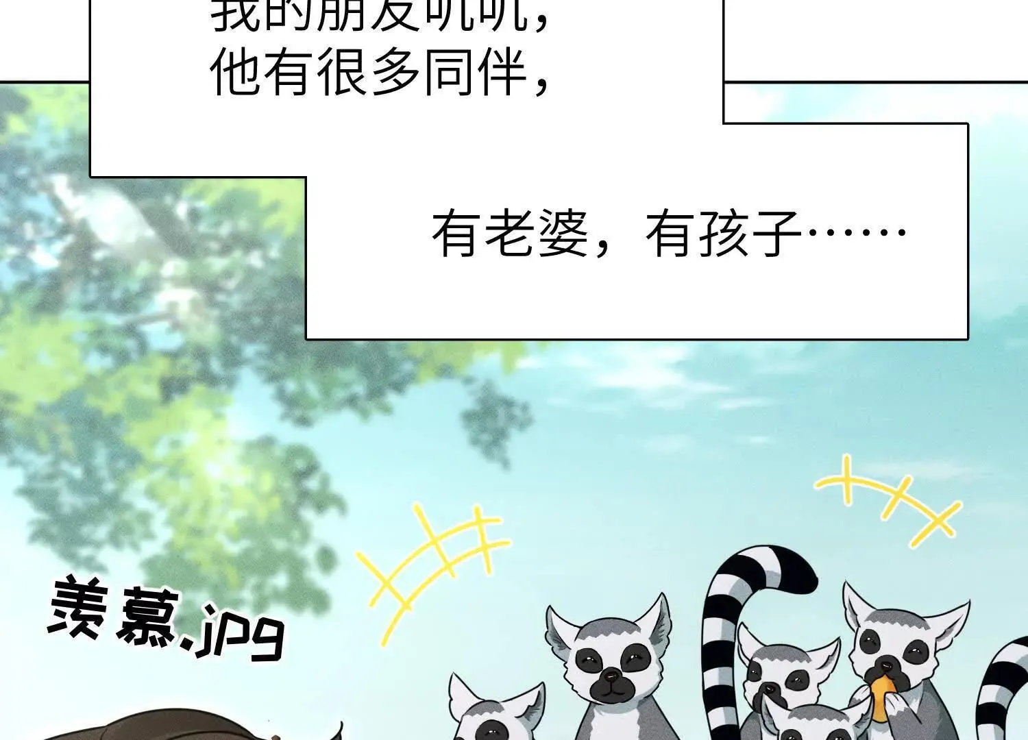 第5话：那个野人的忙碌一天 第120页
