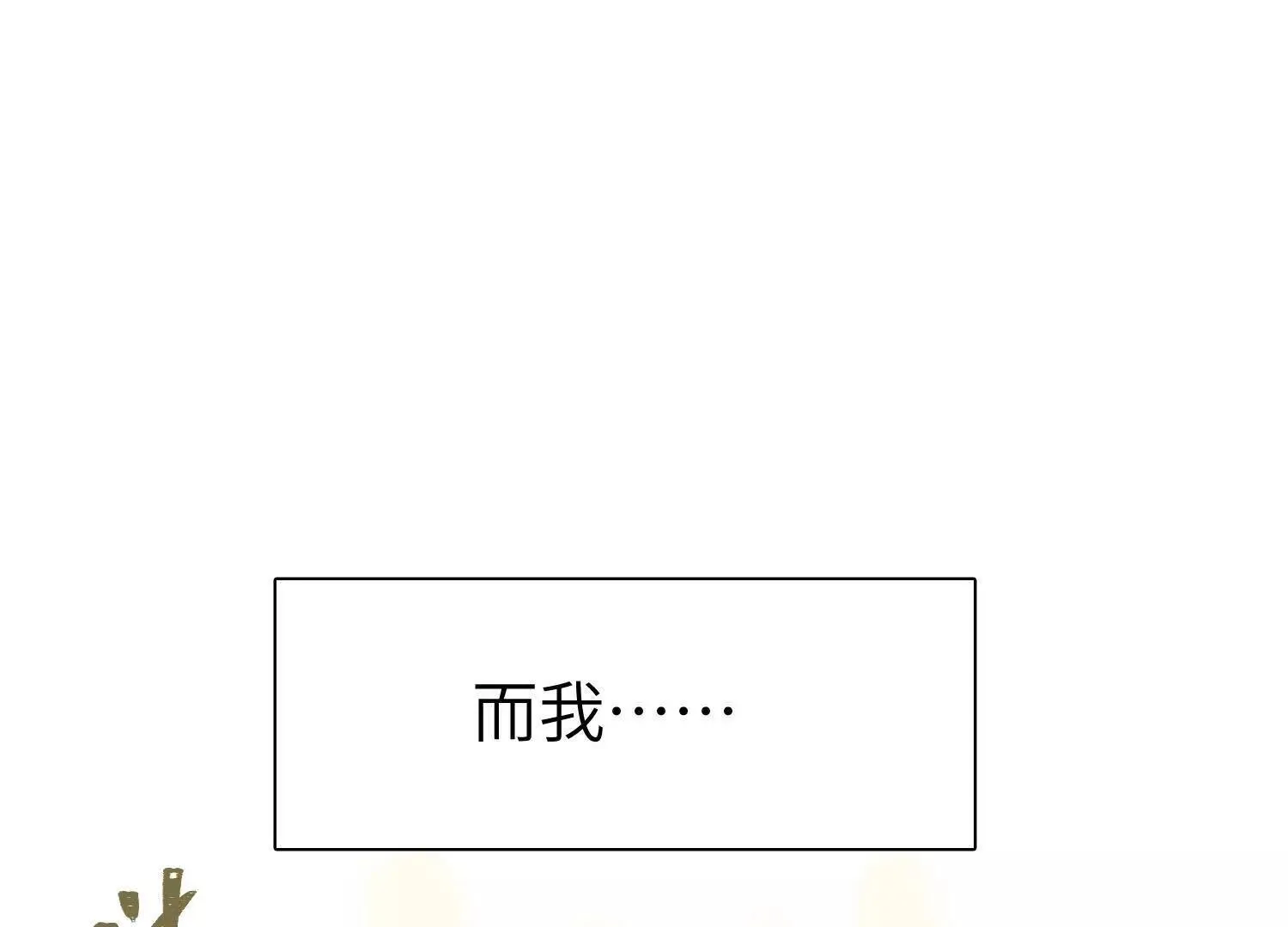 第5话：那个野人的忙碌一天 第122页