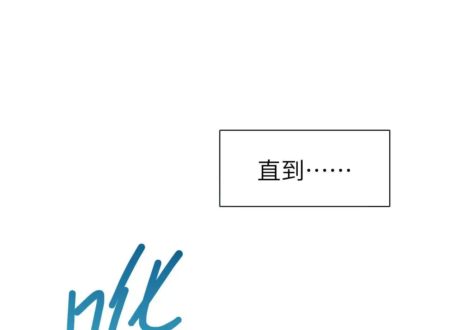 第5话：那个野人的忙碌一天 第126页