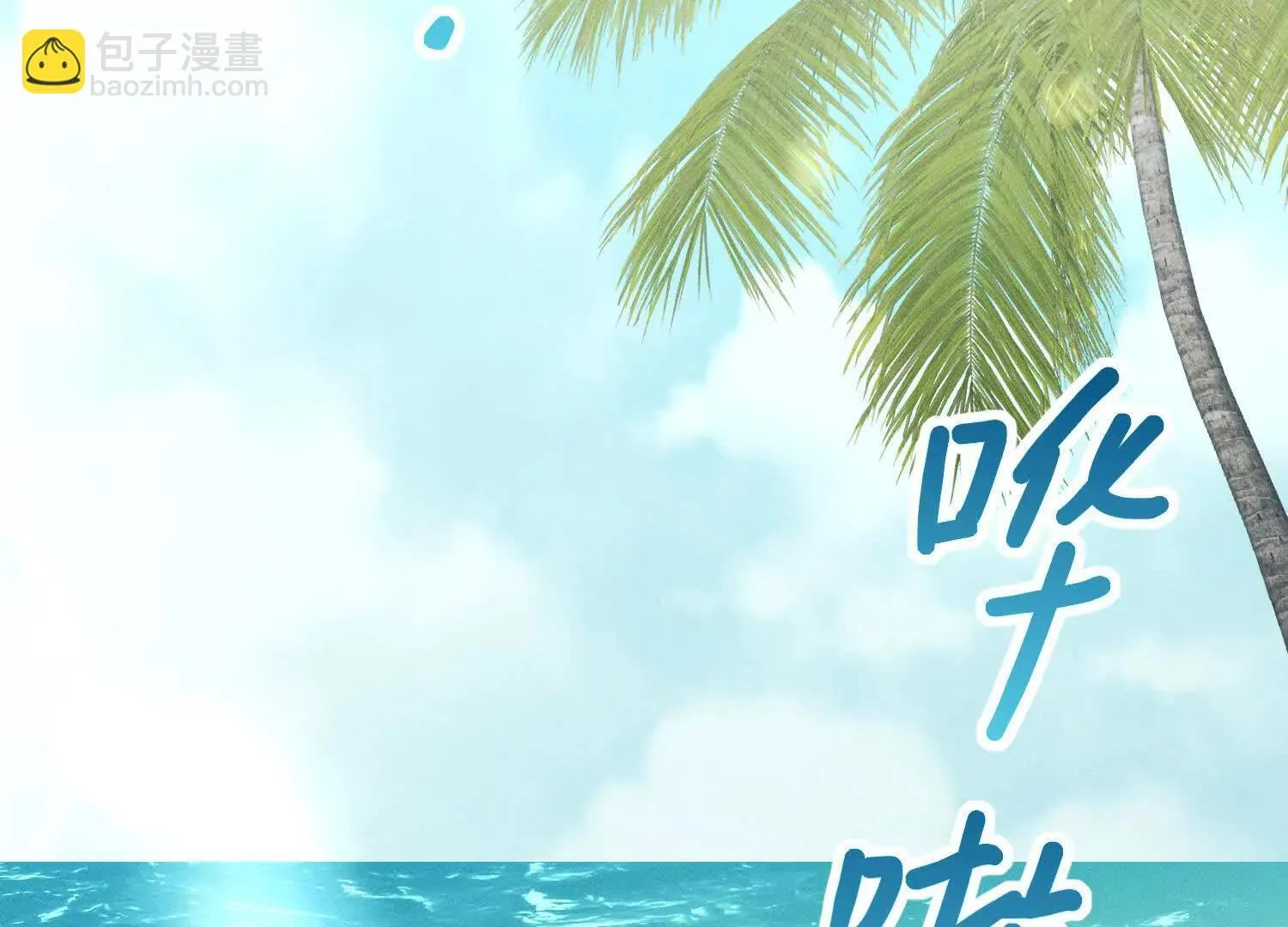 第5话：那个野人的忙碌一天 第131页