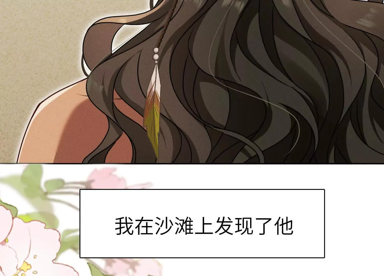 第5话：那个野人的忙碌一天 第134页