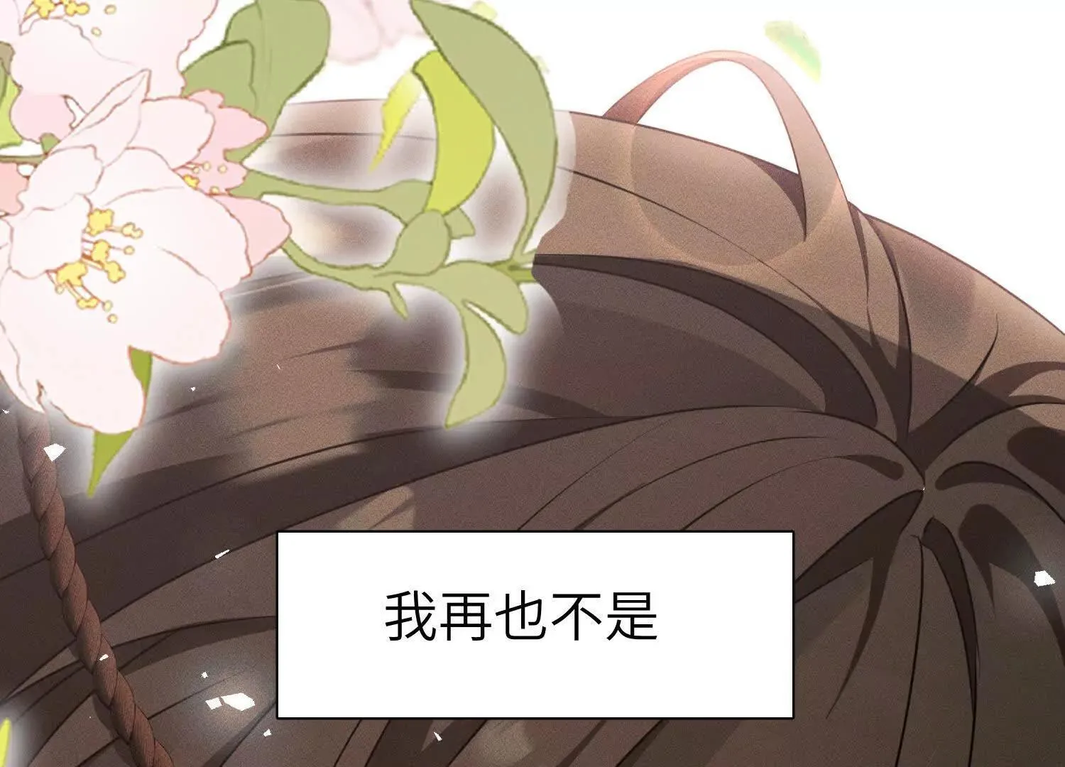 第5话：那个野人的忙碌一天 第135页