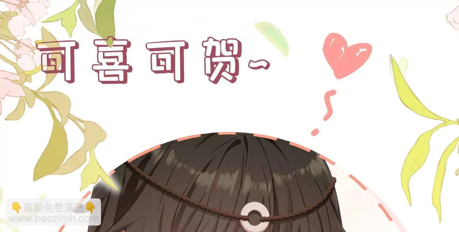 第5话：那个野人的忙碌一天 第141页