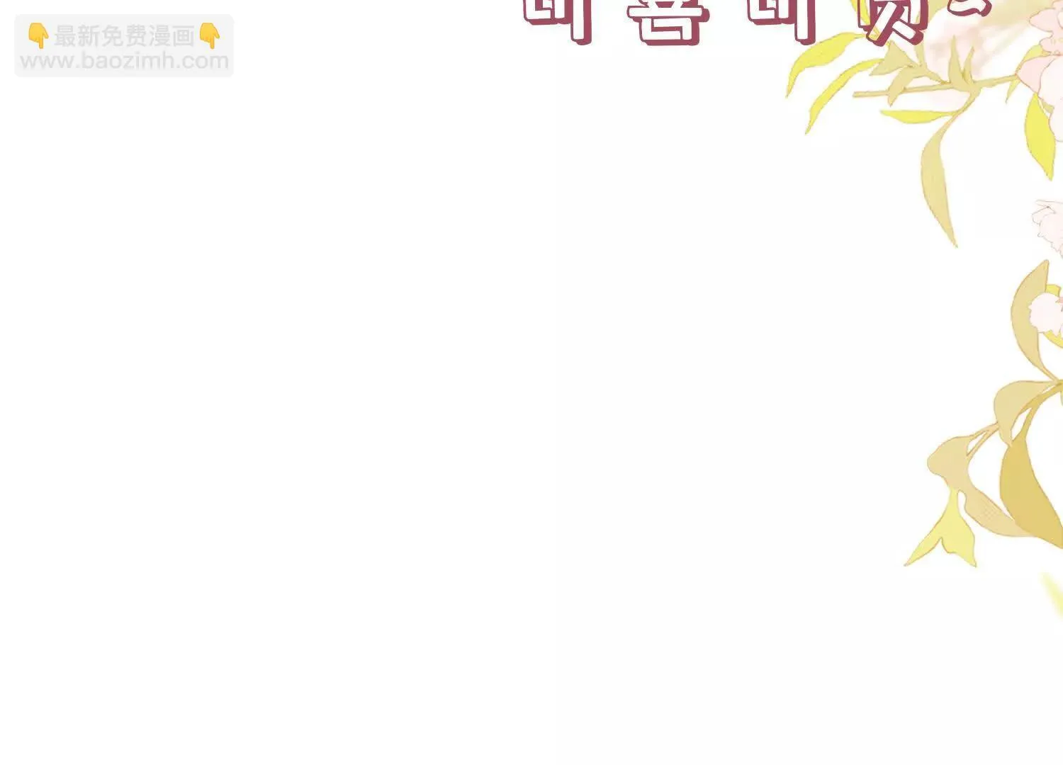 第5话：那个野人的忙碌一天 第143页