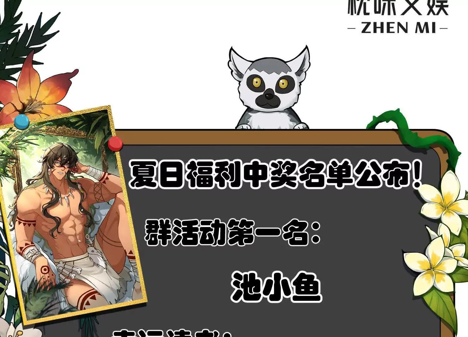 第5话：那个野人的忙碌一天 第146页