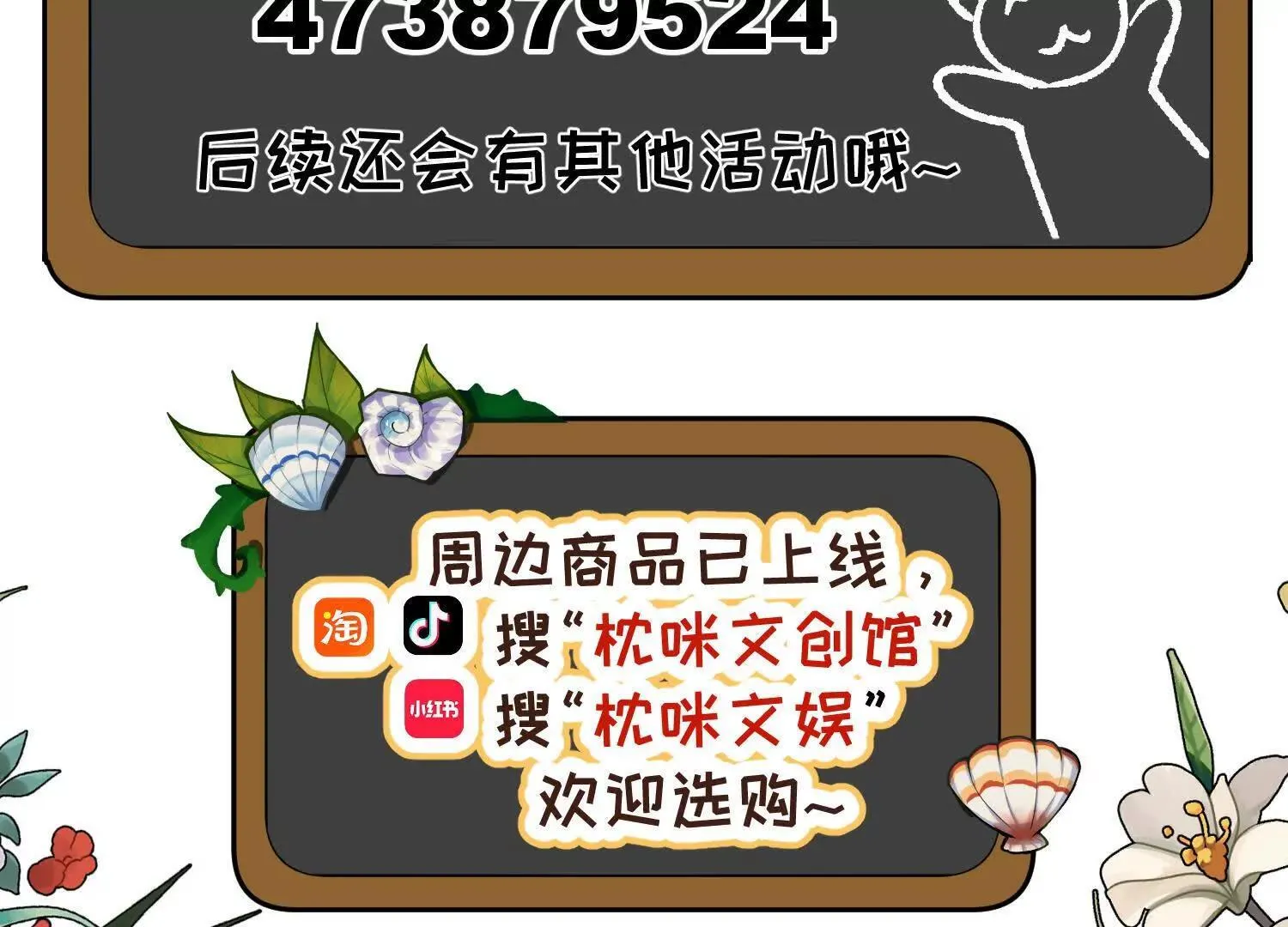 第5话：那个野人的忙碌一天 第148页