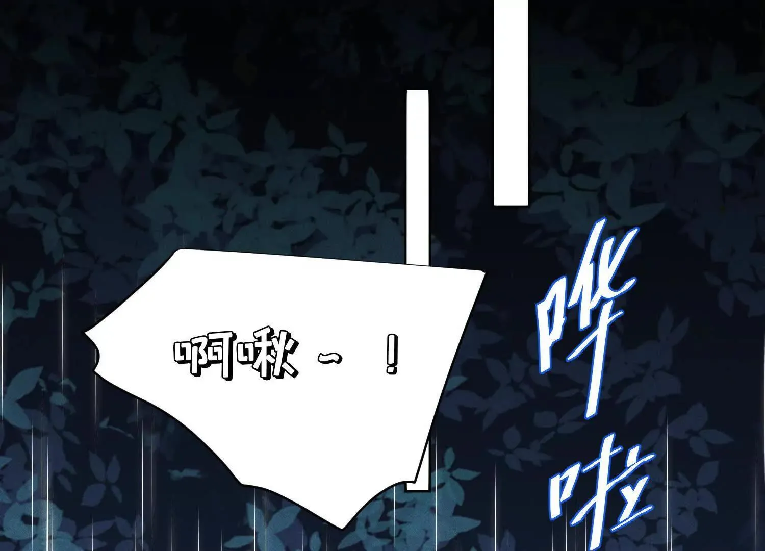 第6话：海边的机长 第6页