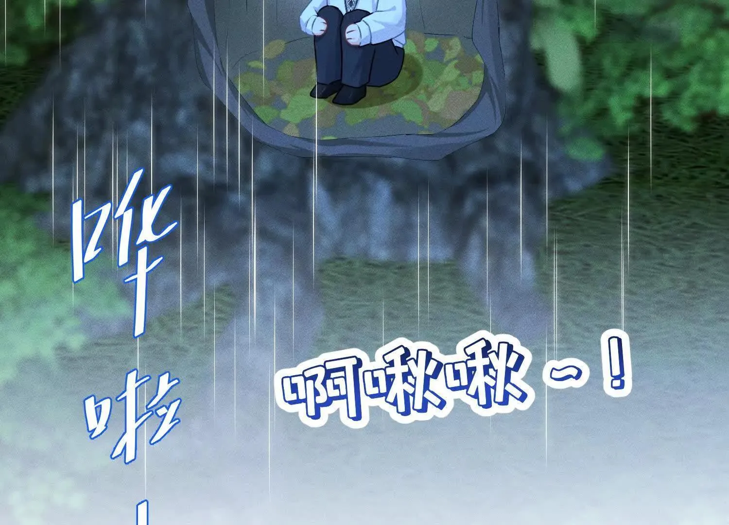 第6话：海边的机长 第9页