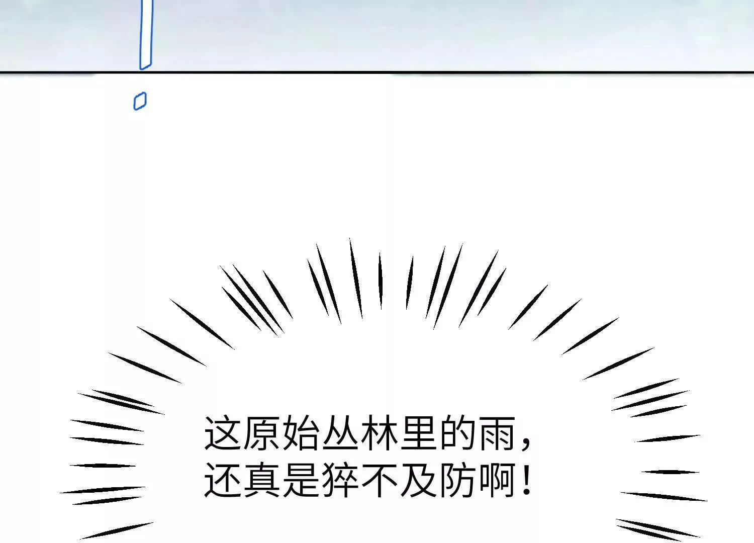第6话：海边的机长 第10页