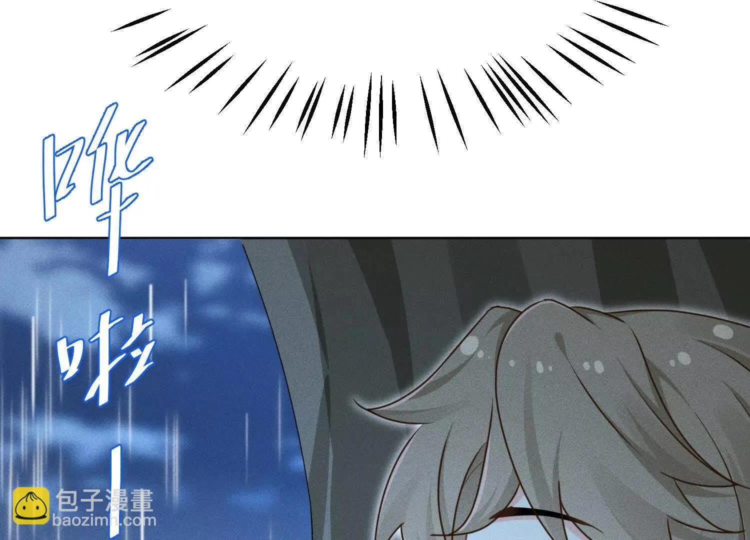 第6话：海边的机长 第11页