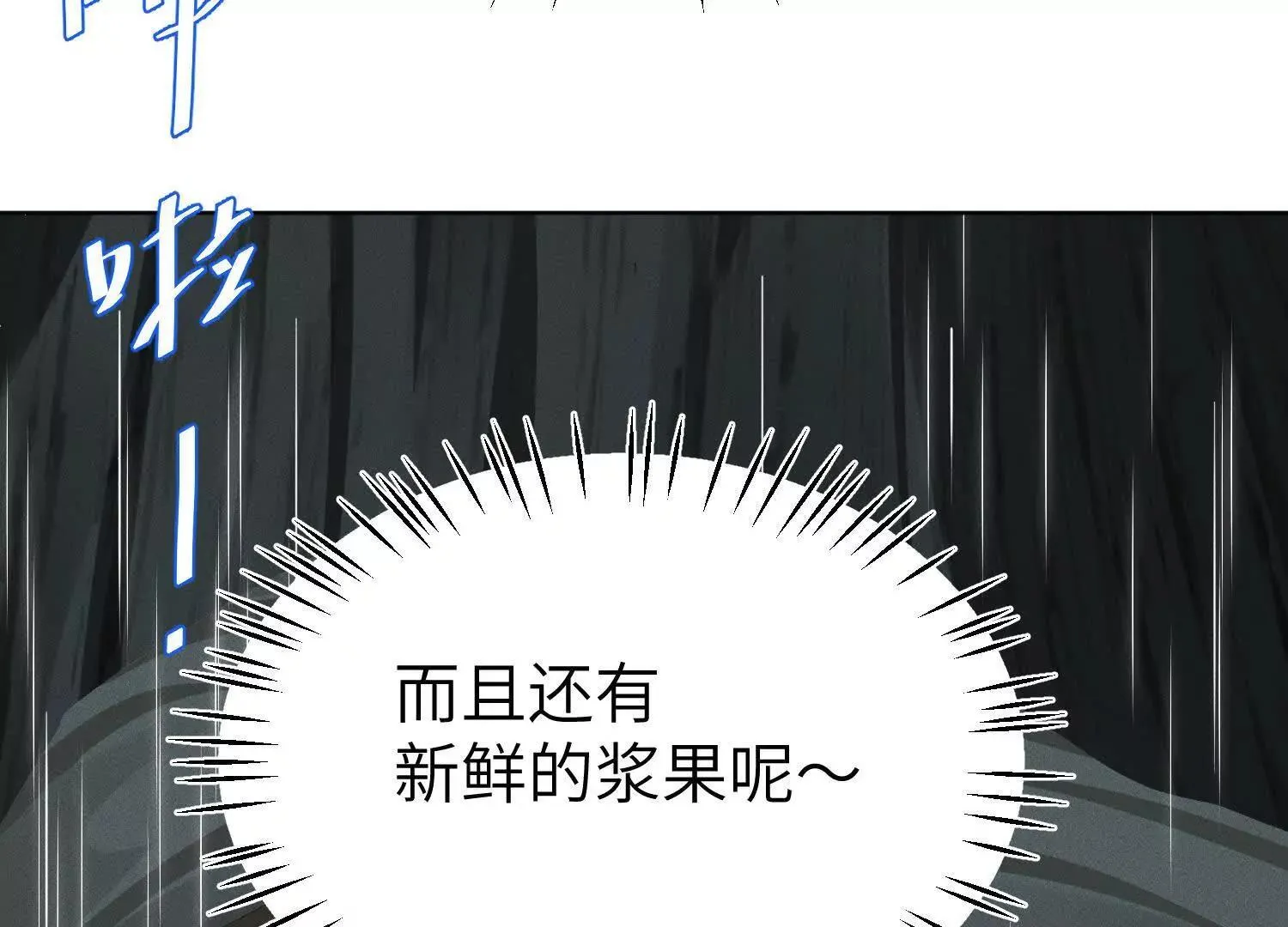 第6话：海边的机长 第14页