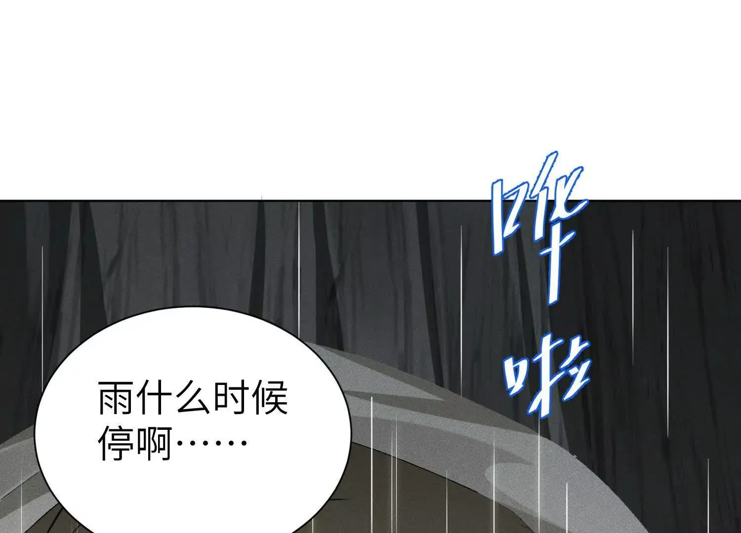 第6话：海边的机长 第21页