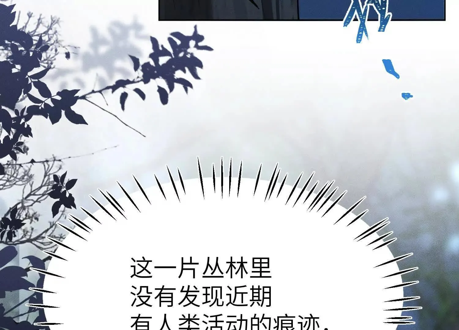 第6话：海边的机长 第30页