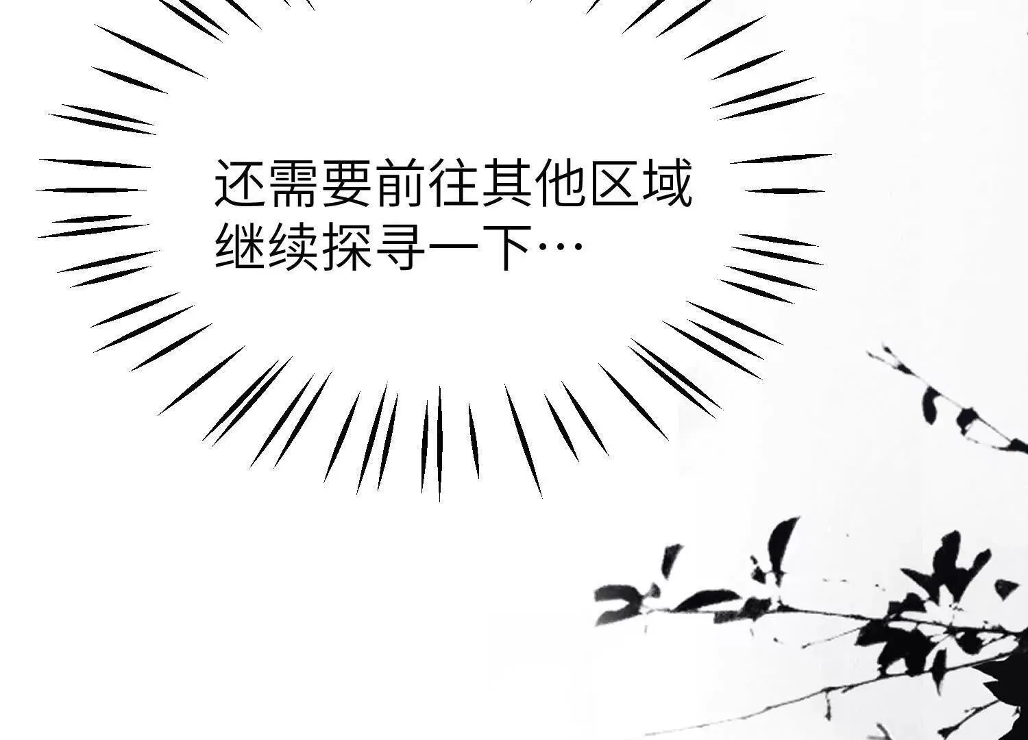 第6话：海边的机长 第34页