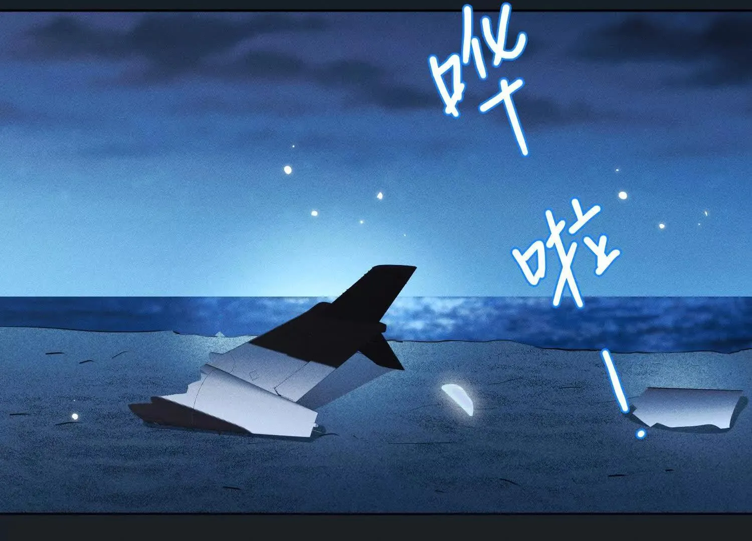 第6话：海边的机长 第51页