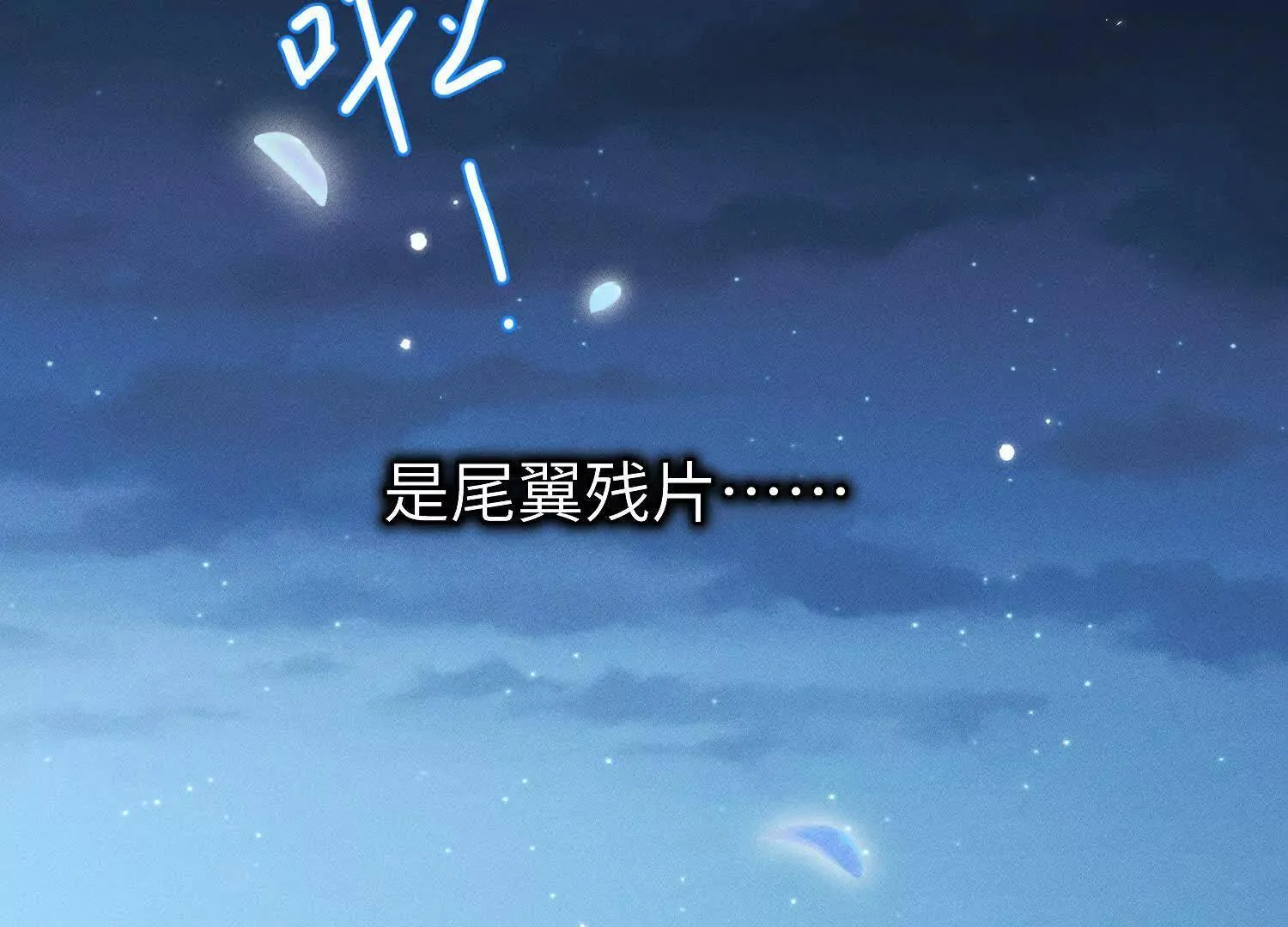 第6话：海边的机长 第55页