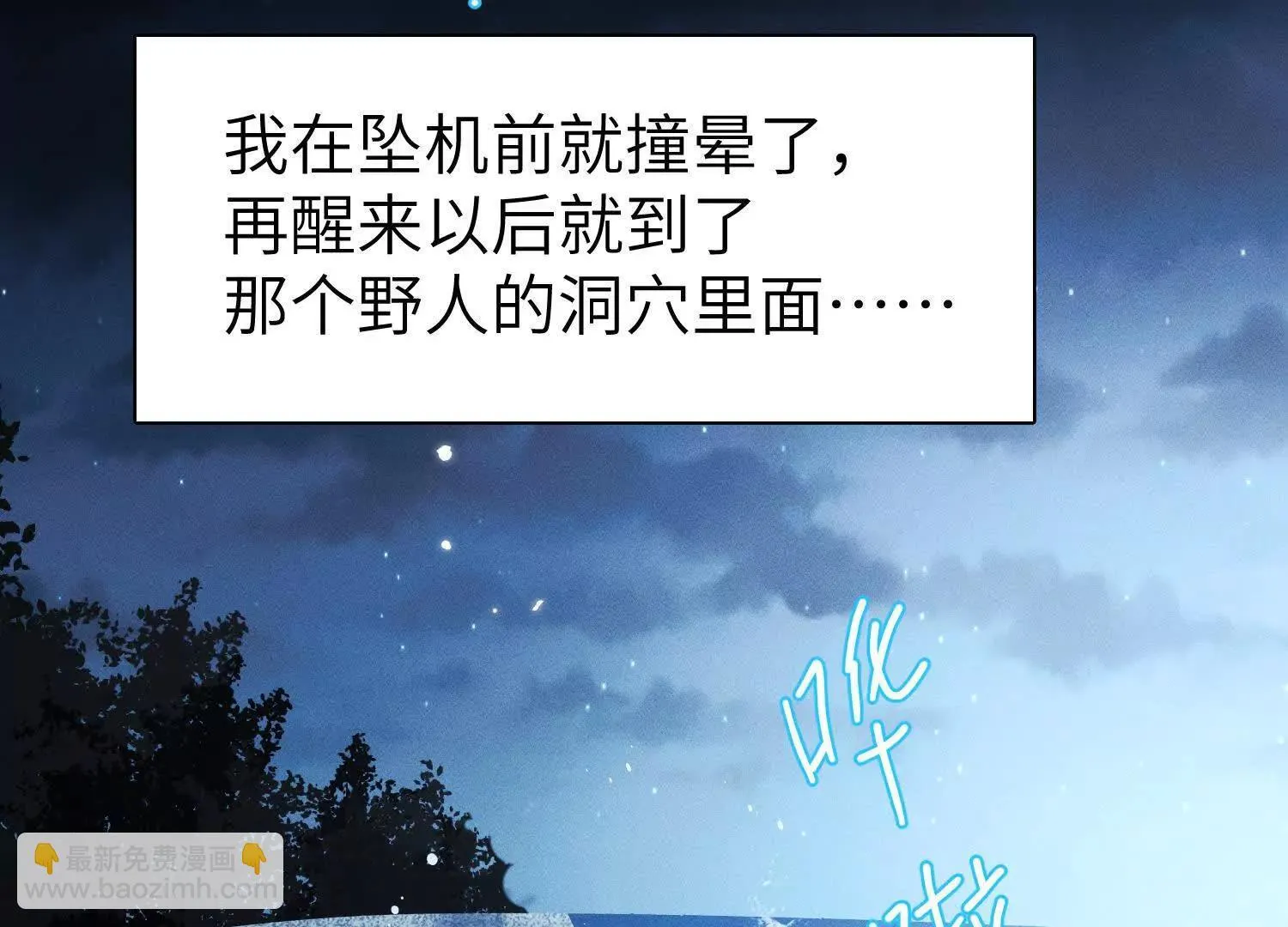 第6话：海边的机长 第59页