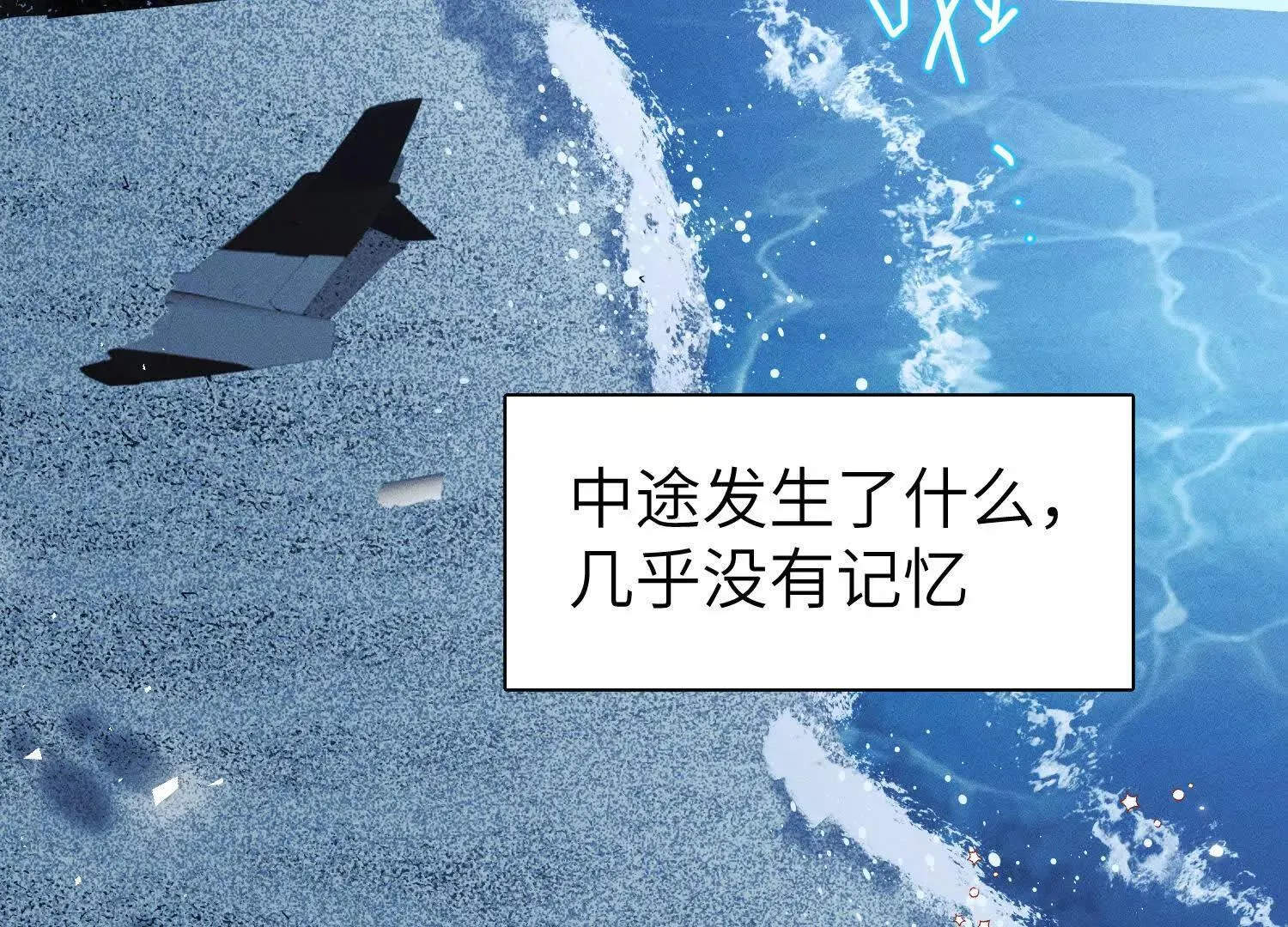第6话：海边的机长 第60页