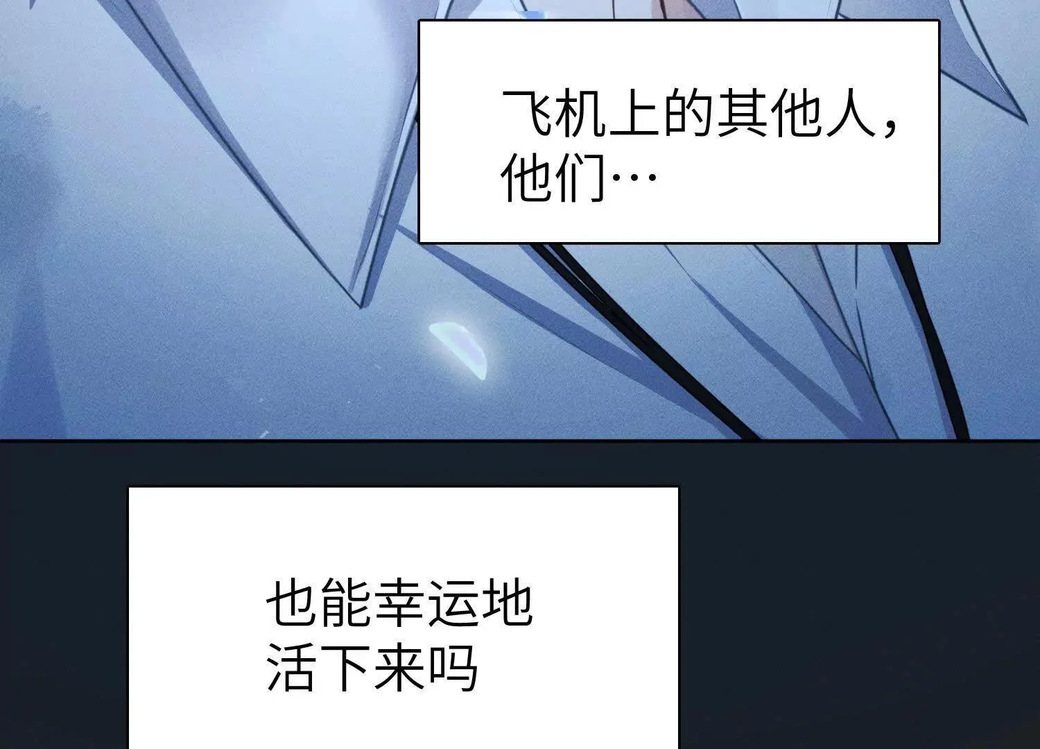 第6话：海边的机长 第68页