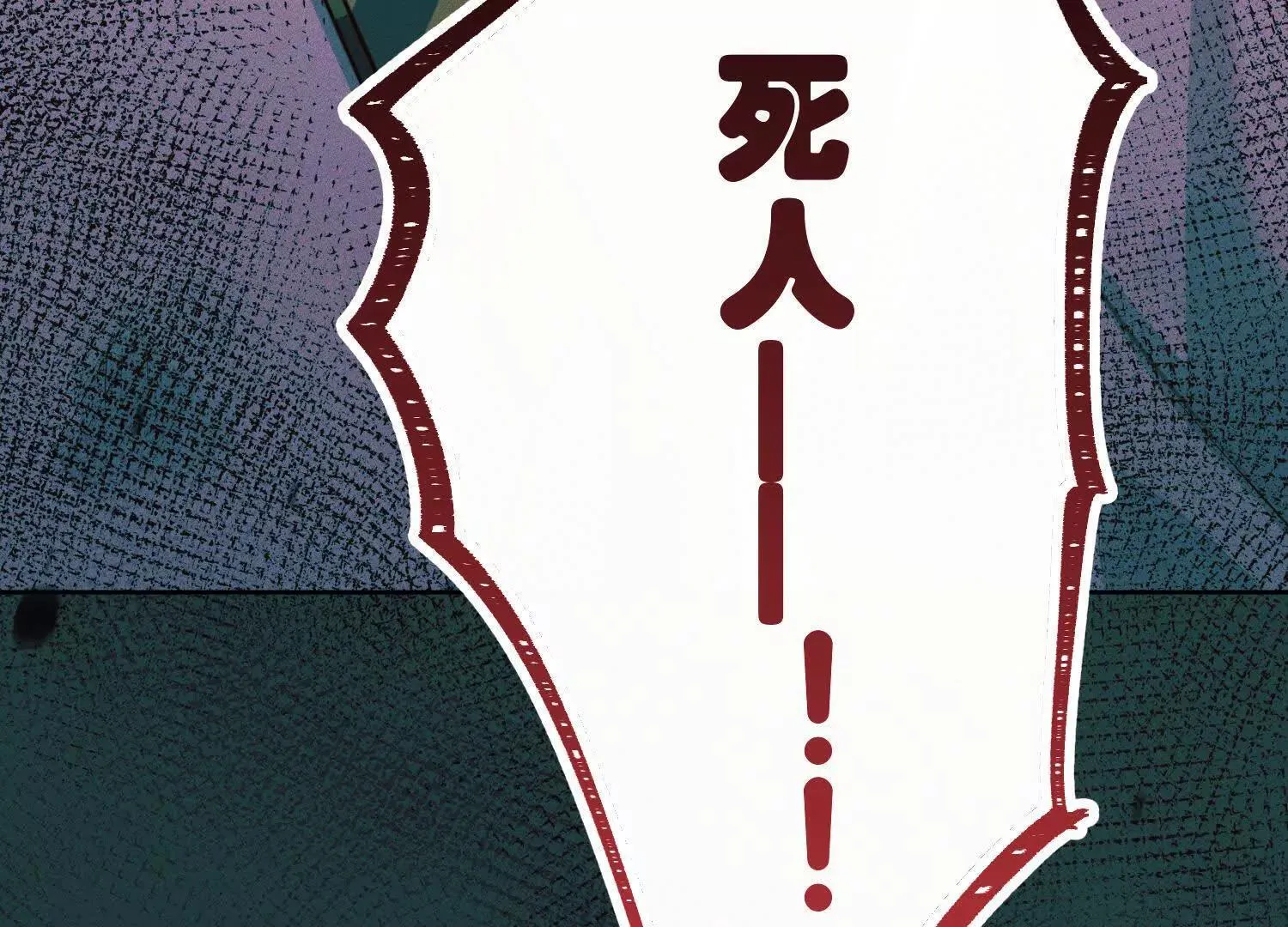 第6话：海边的机长 第83页