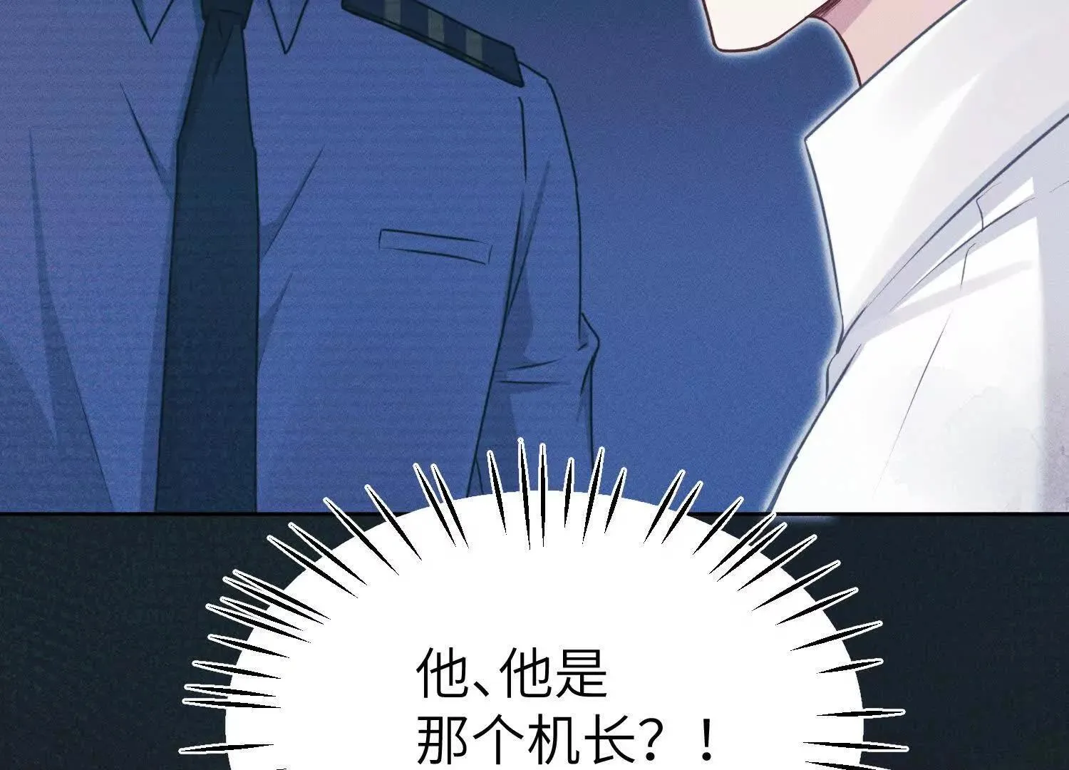 第6话：海边的机长 第87页