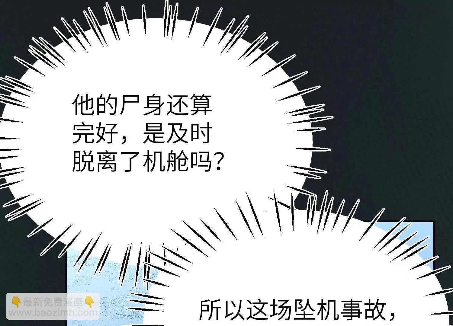 第6话：海边的机长 第89页