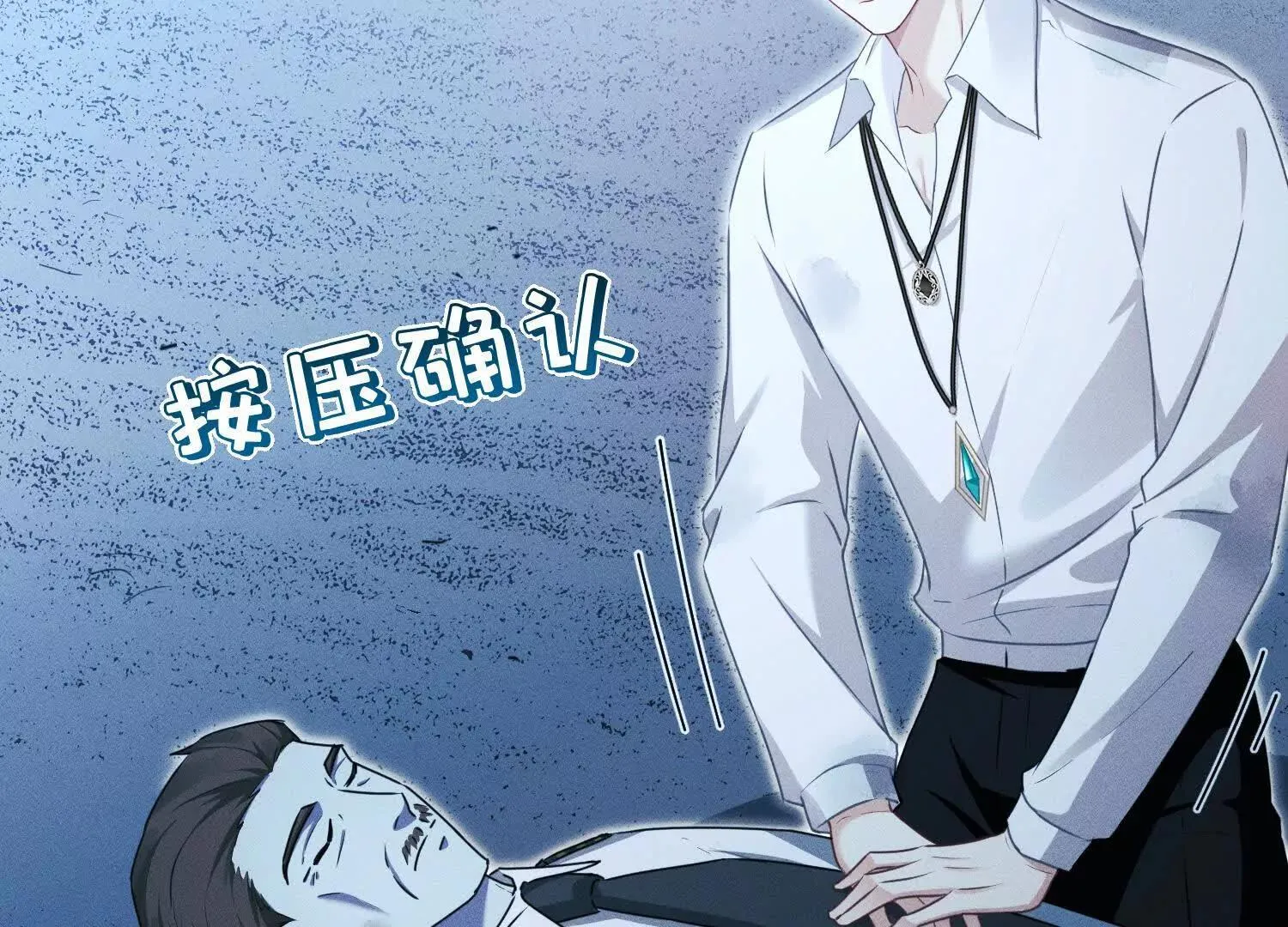 第6话：海边的机长 第98页