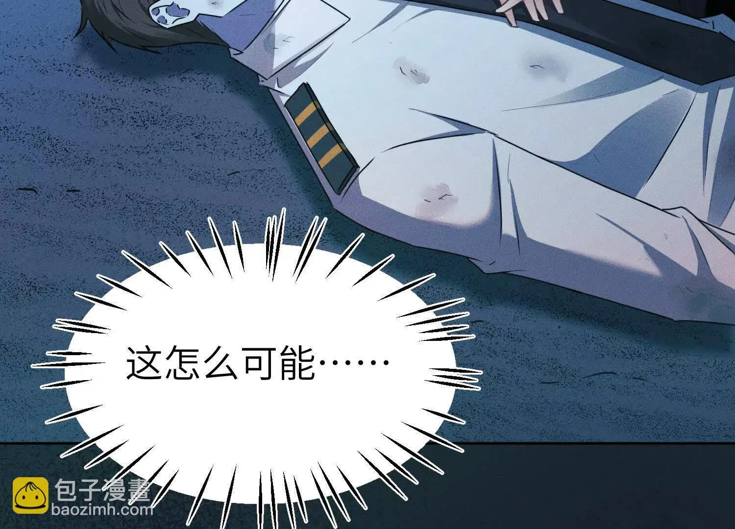 第6话：海边的机长 第99页
