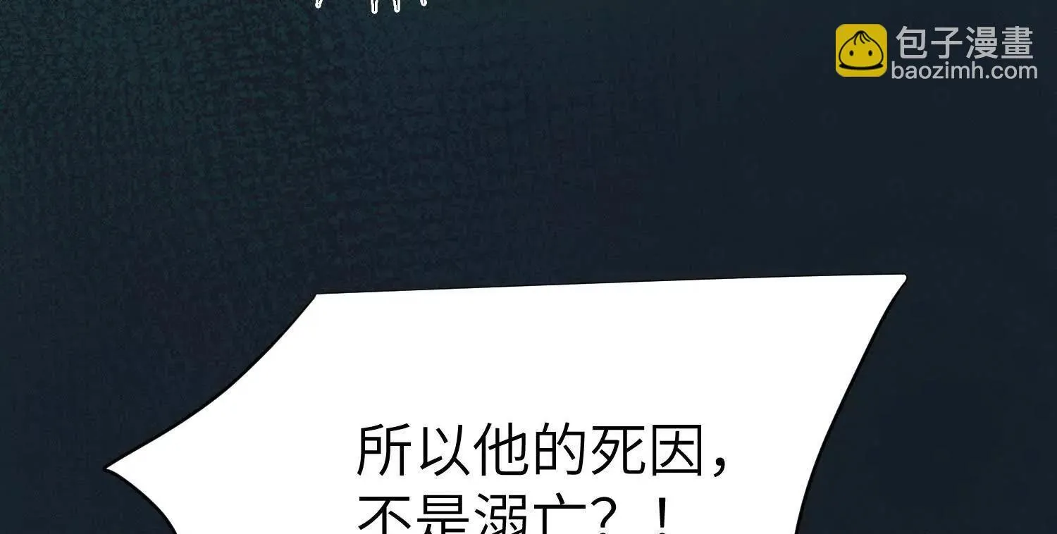 第6话：海边的机长 第100页