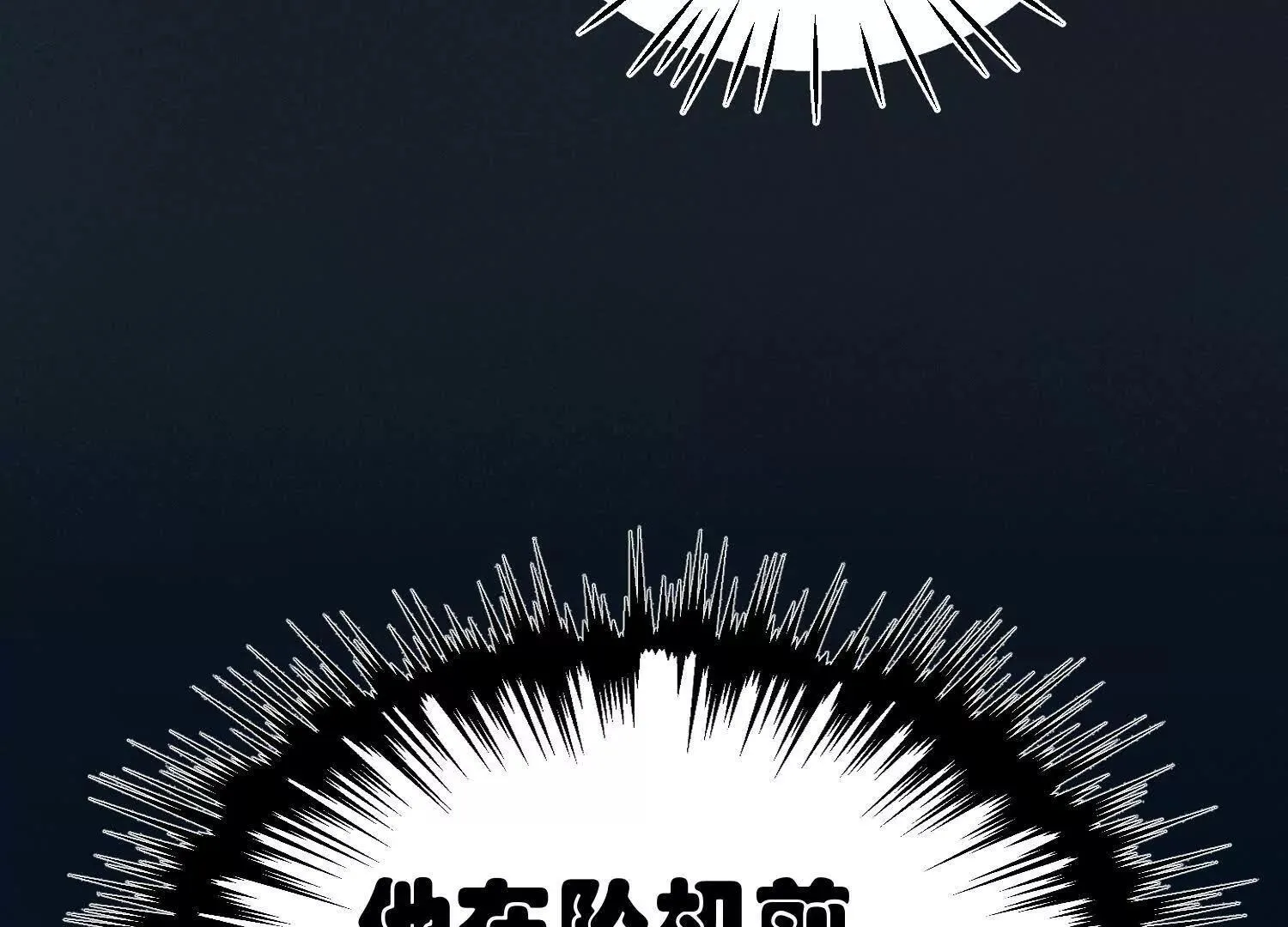 第6话：海边的机长 第103页