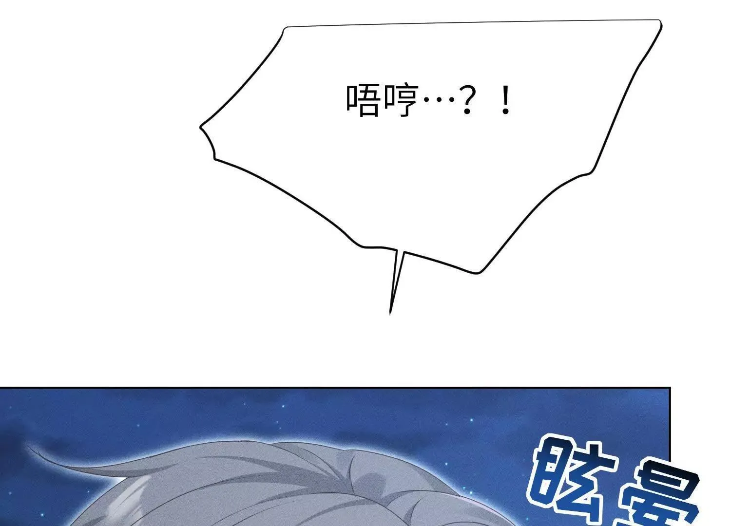 第6话：海边的机长 第116页