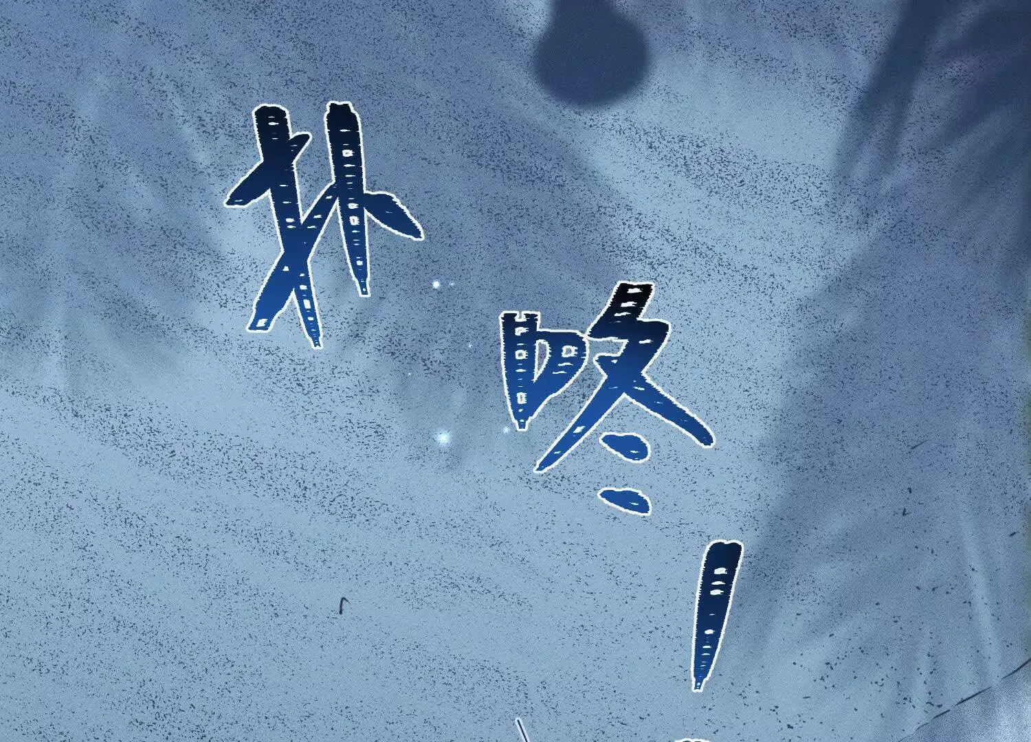 第6话：海边的机长 第120页