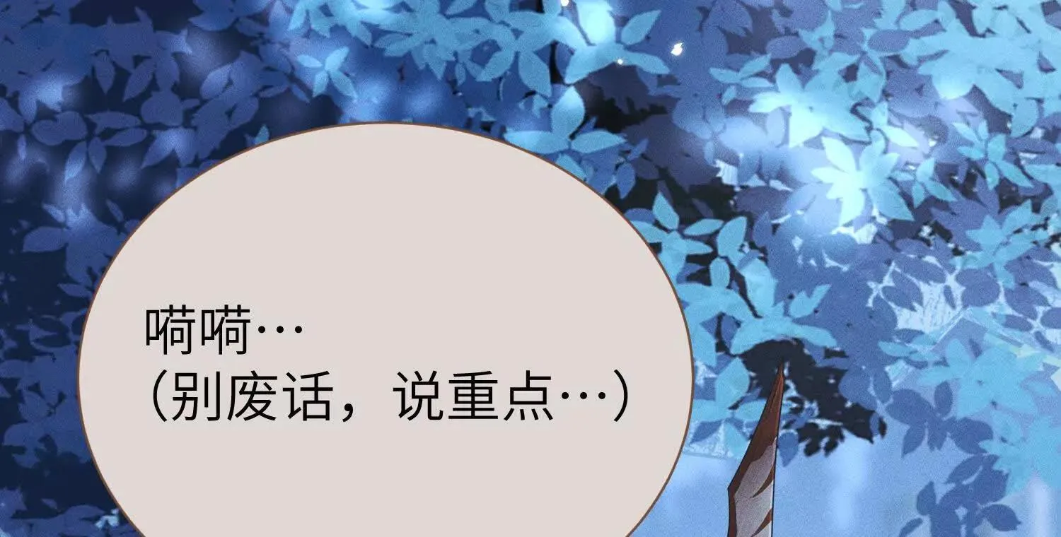 第6话：海边的机长 第128页