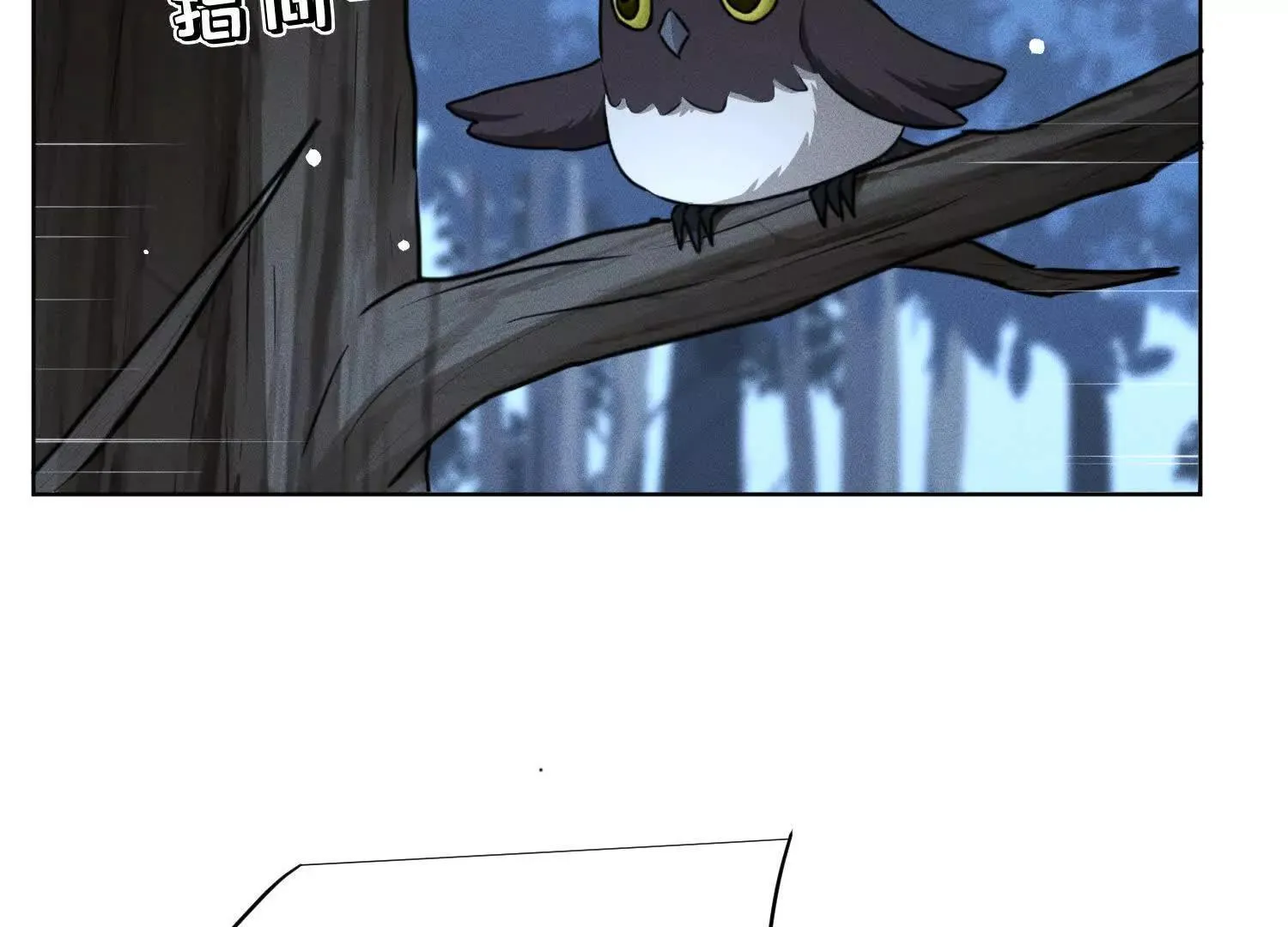 第7话：失踪的李图南？！ 第6页