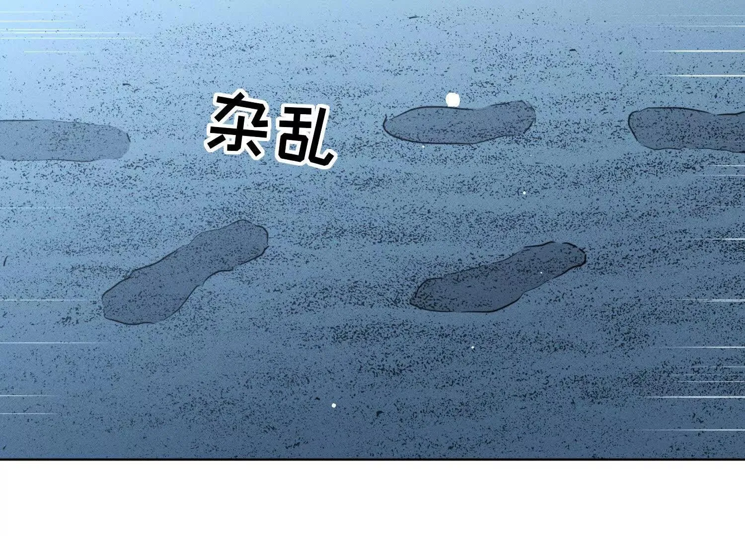 第7话：失踪的李图南？！ 第9页