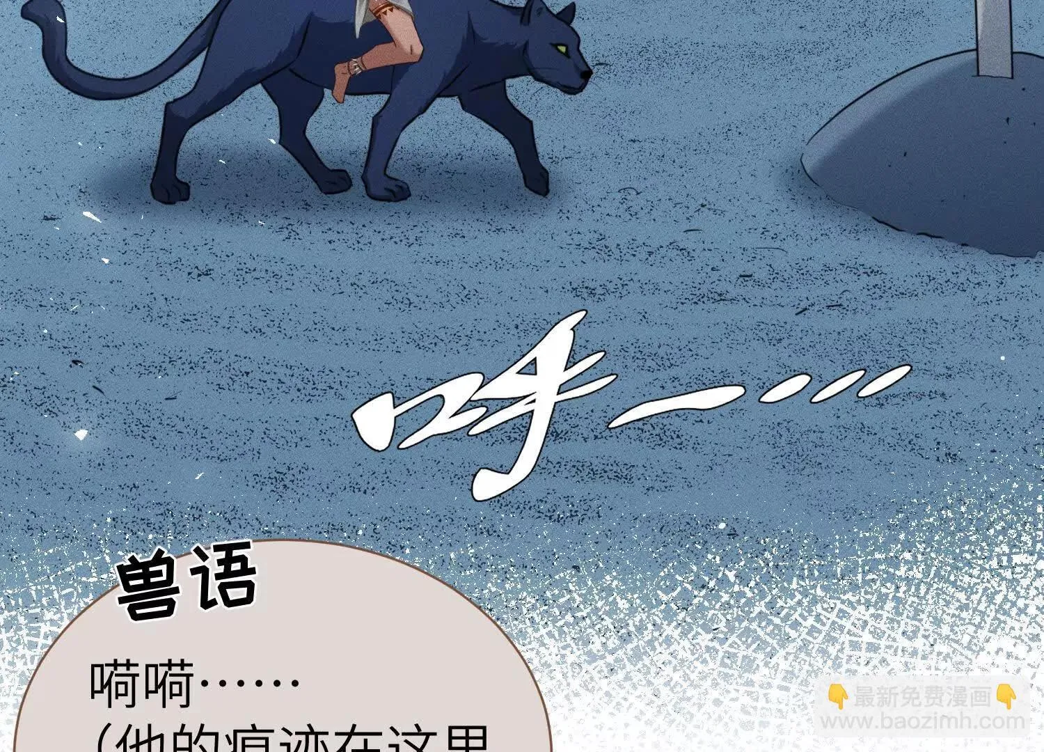 第7话：失踪的李图南？！ 第13页