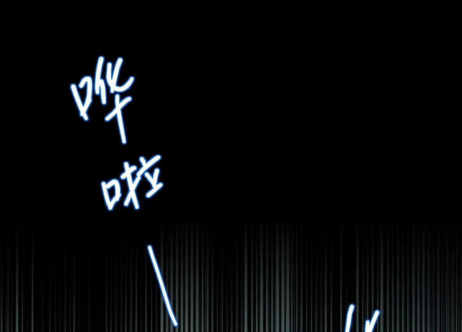 第7话：失踪的李图南？！ 第25页