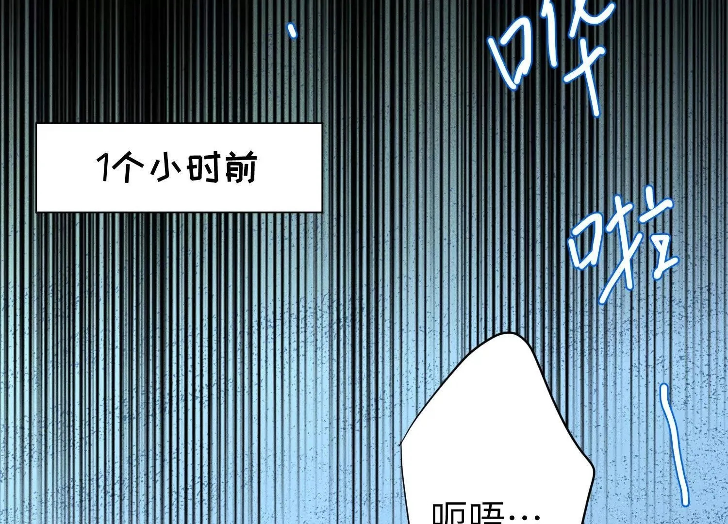 第7话：失踪的李图南？！ 第26页