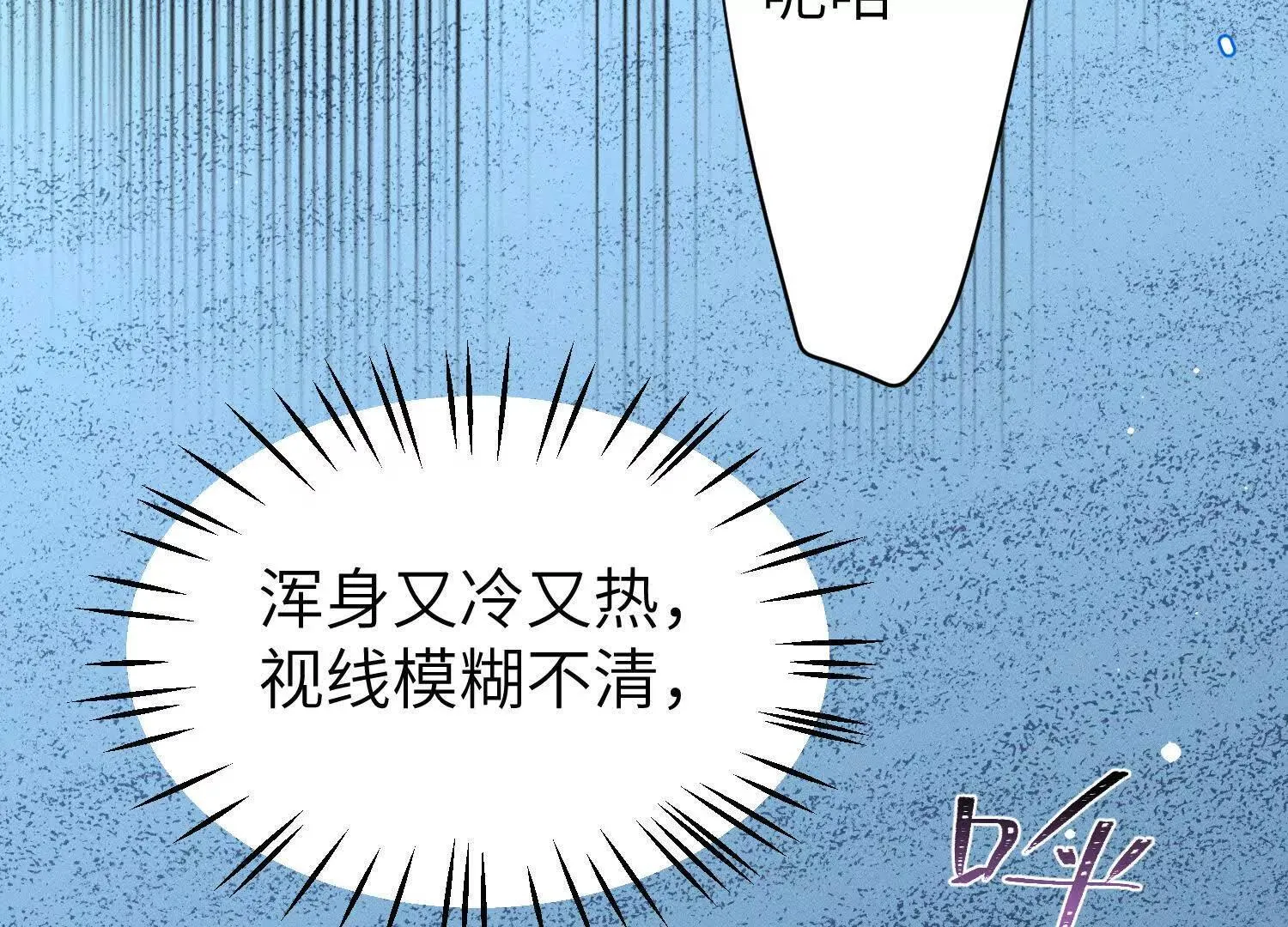 第7话：失踪的李图南？！ 第27页
